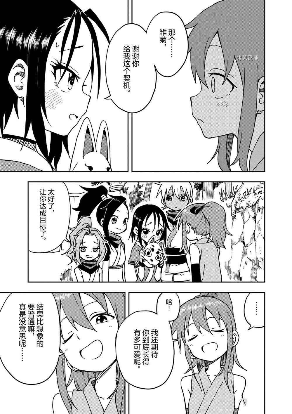 第17话 试看版