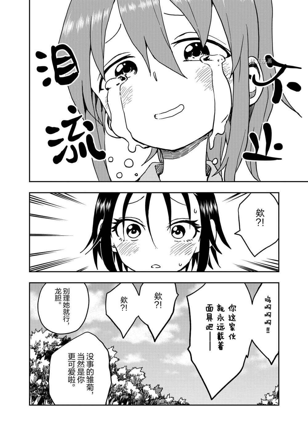 第17话 试看版