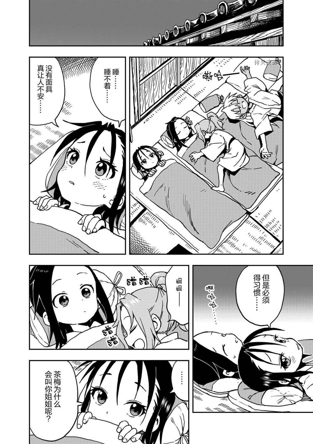 第18话 试看版