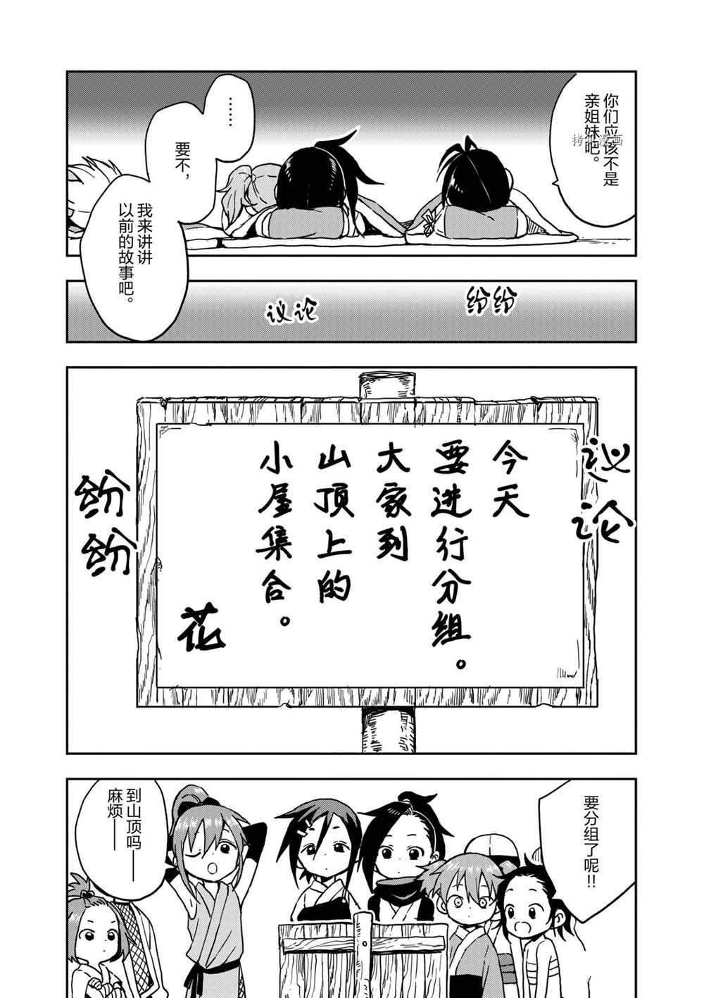 第18话 试看版