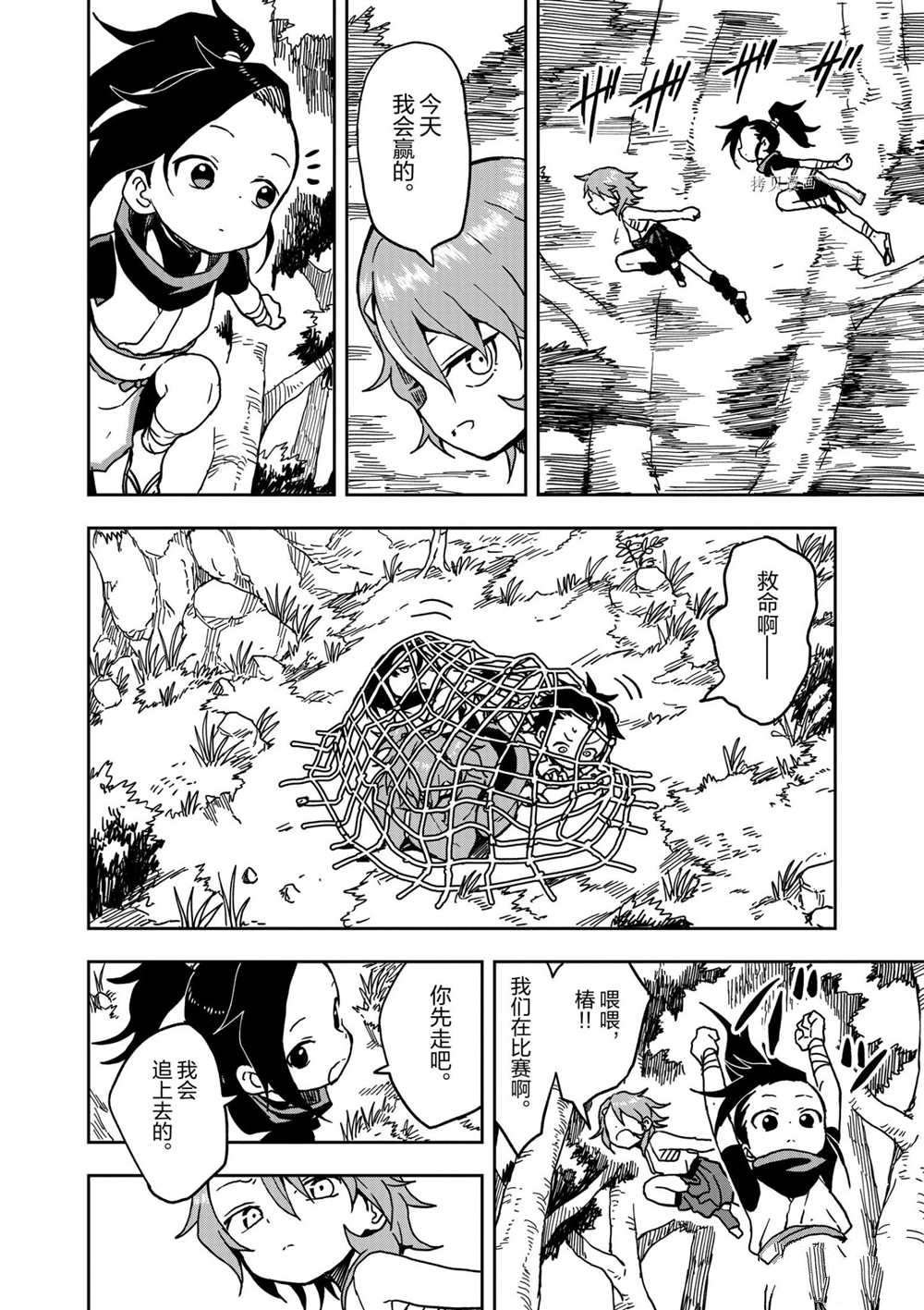 第18话 试看版