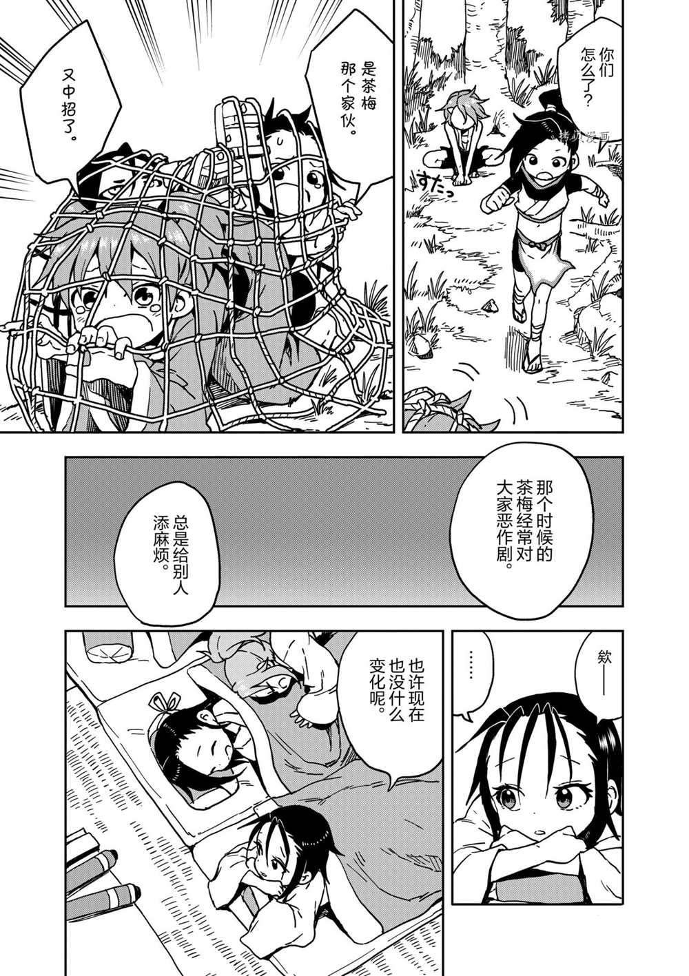 第18话 试看版