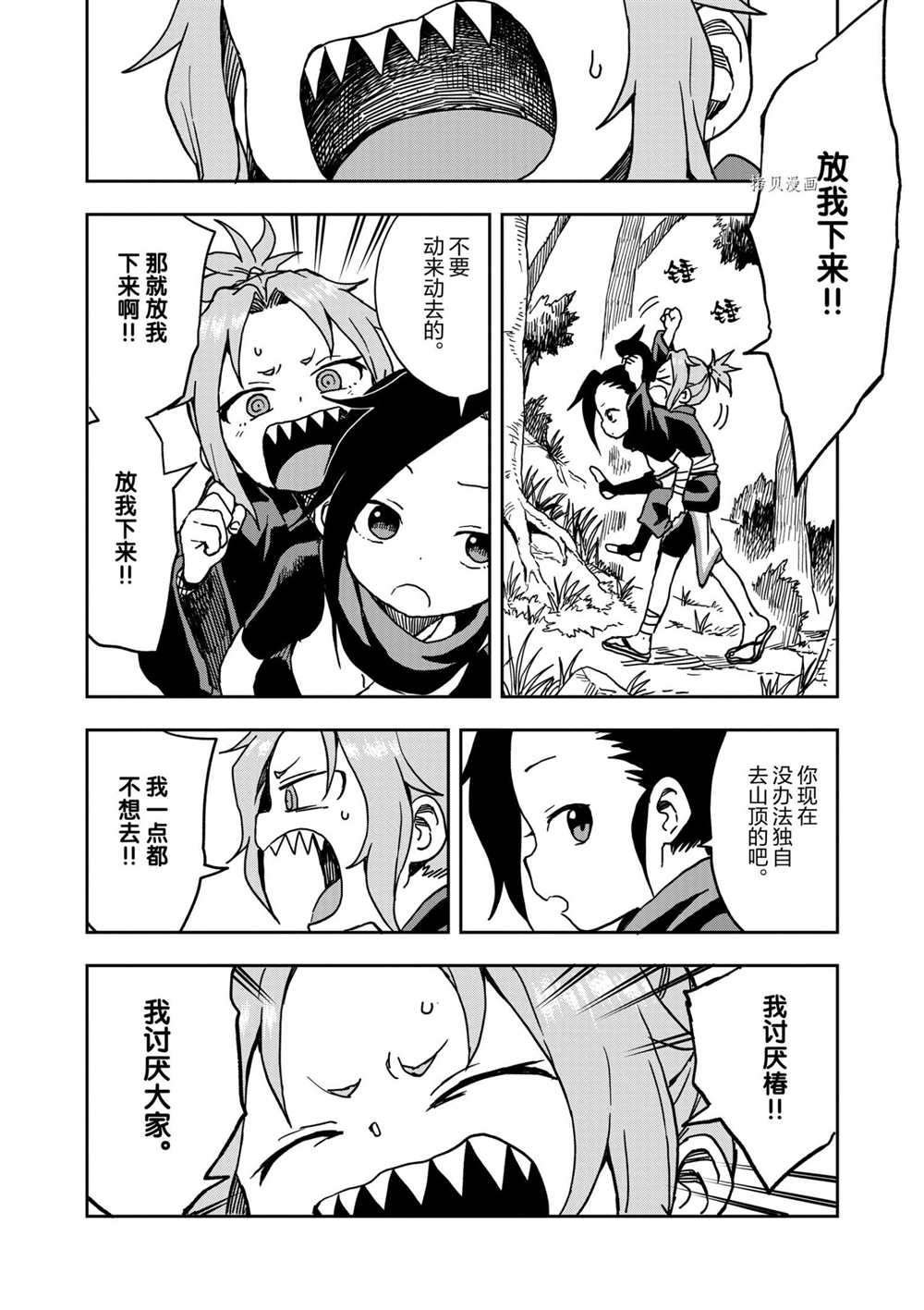 第18话 试看版