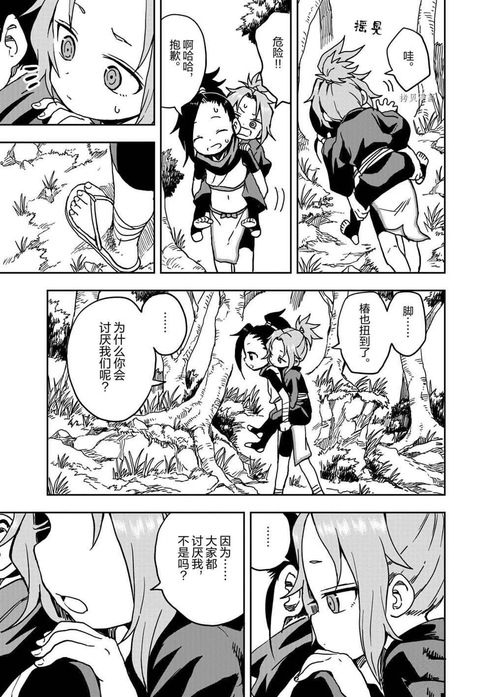 第18话 试看版