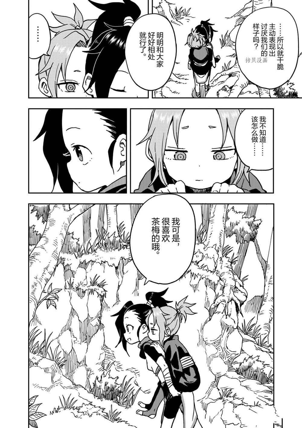 第18话 试看版