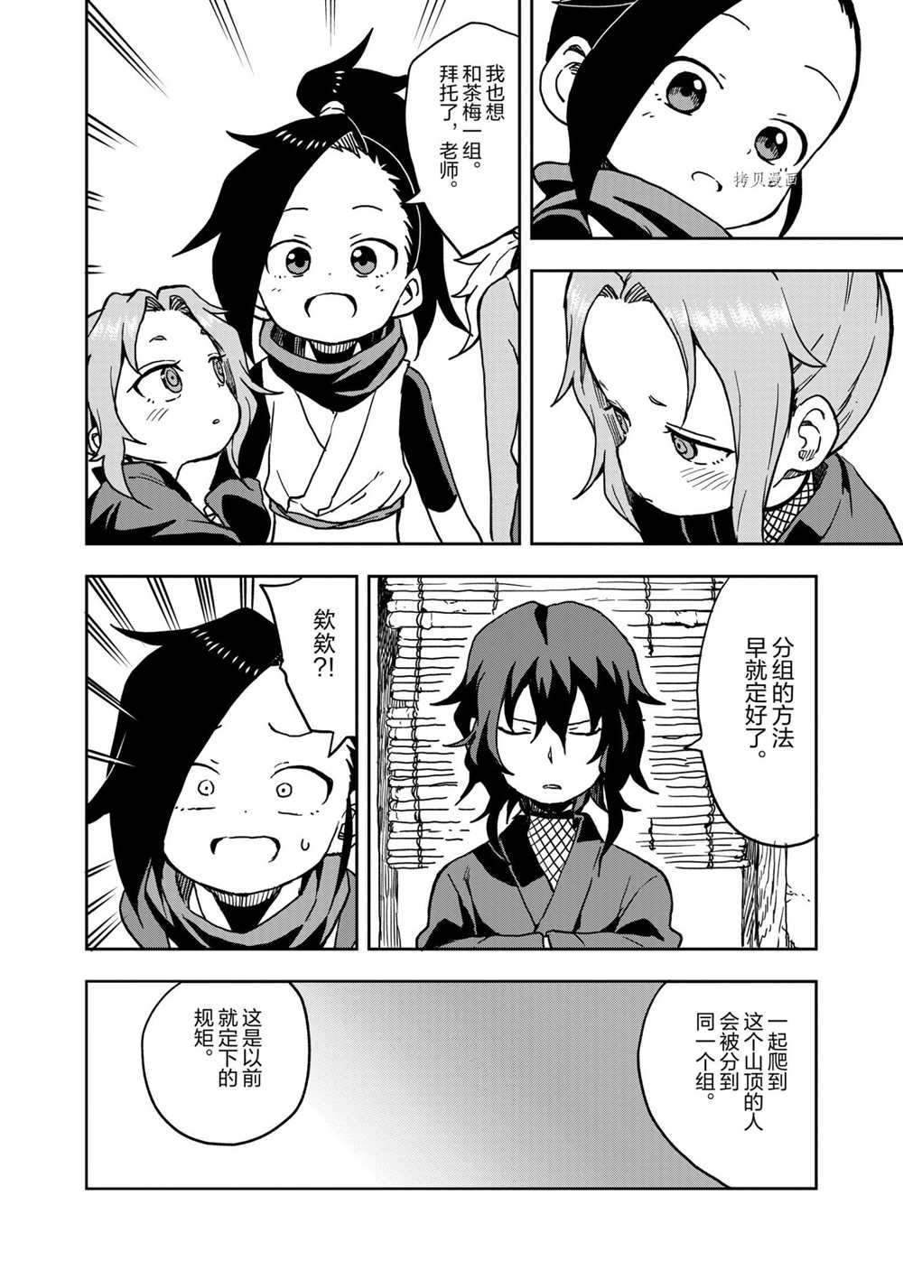 第18话 试看版