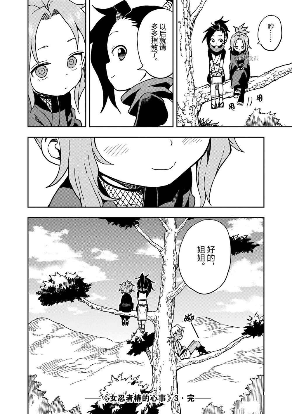 第18话 试看版