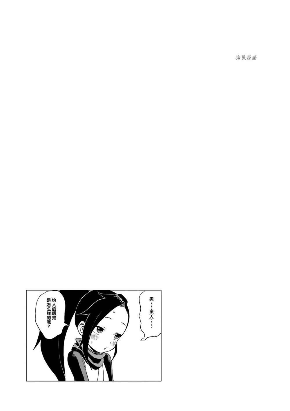 第18话 试看版
