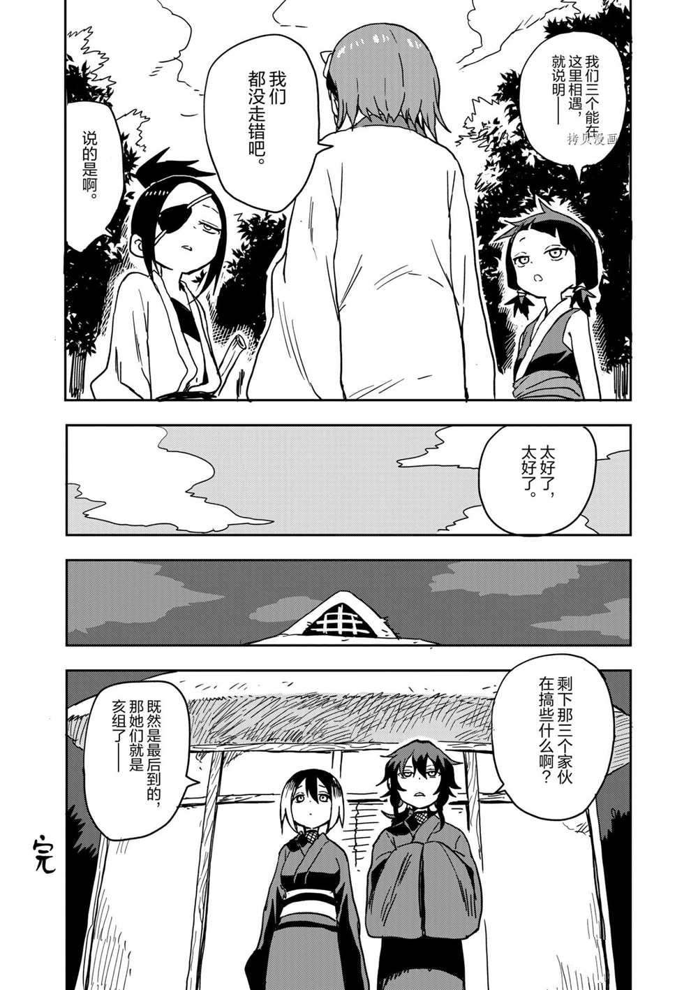 第18话 试看版