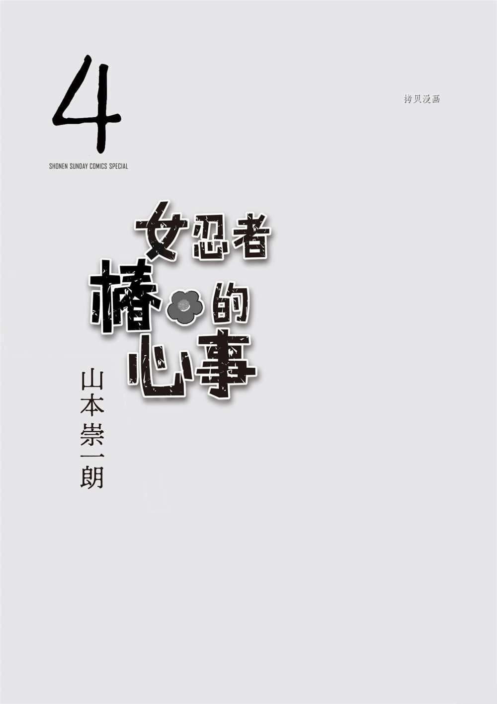 第19话 试看版