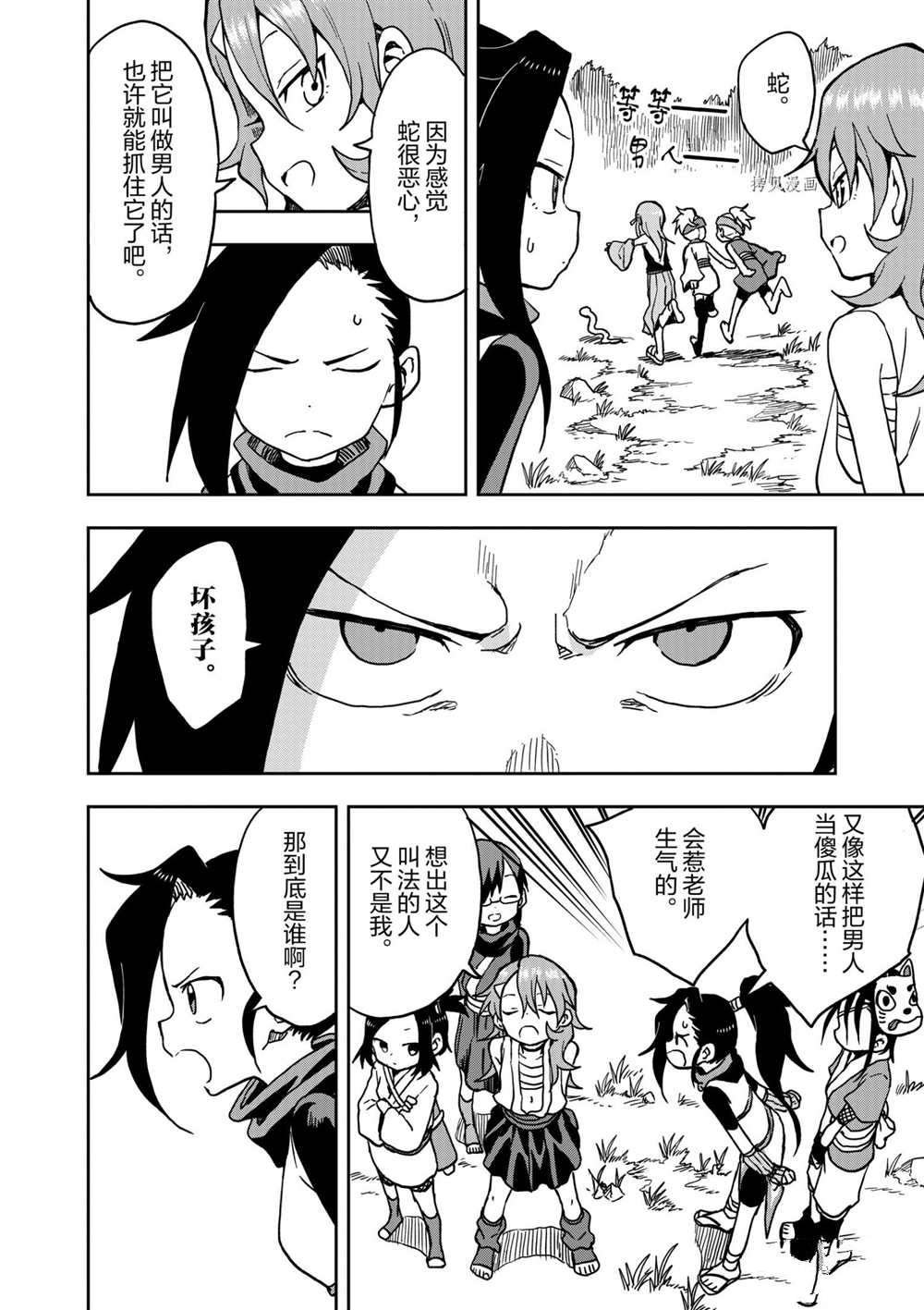 第19话 试看版