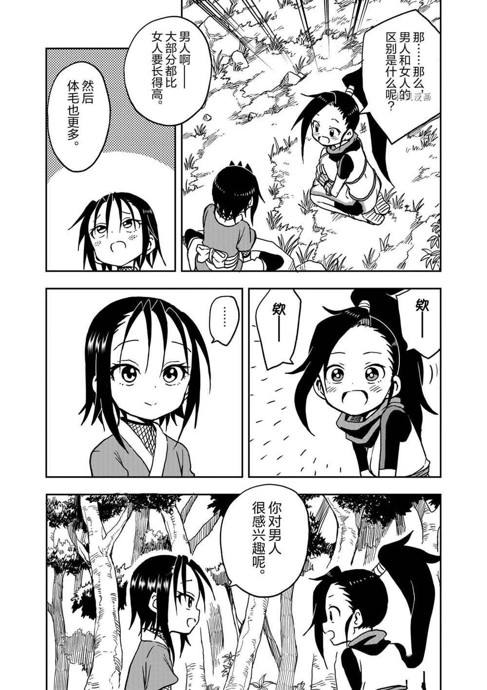 第19话 试看版