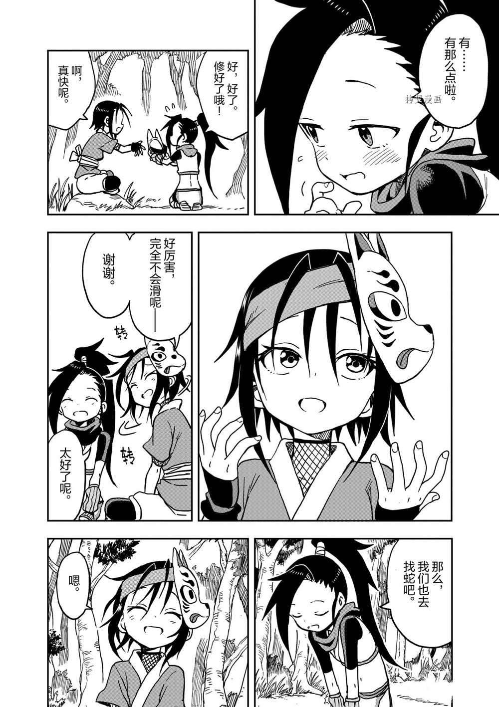 第19话 试看版