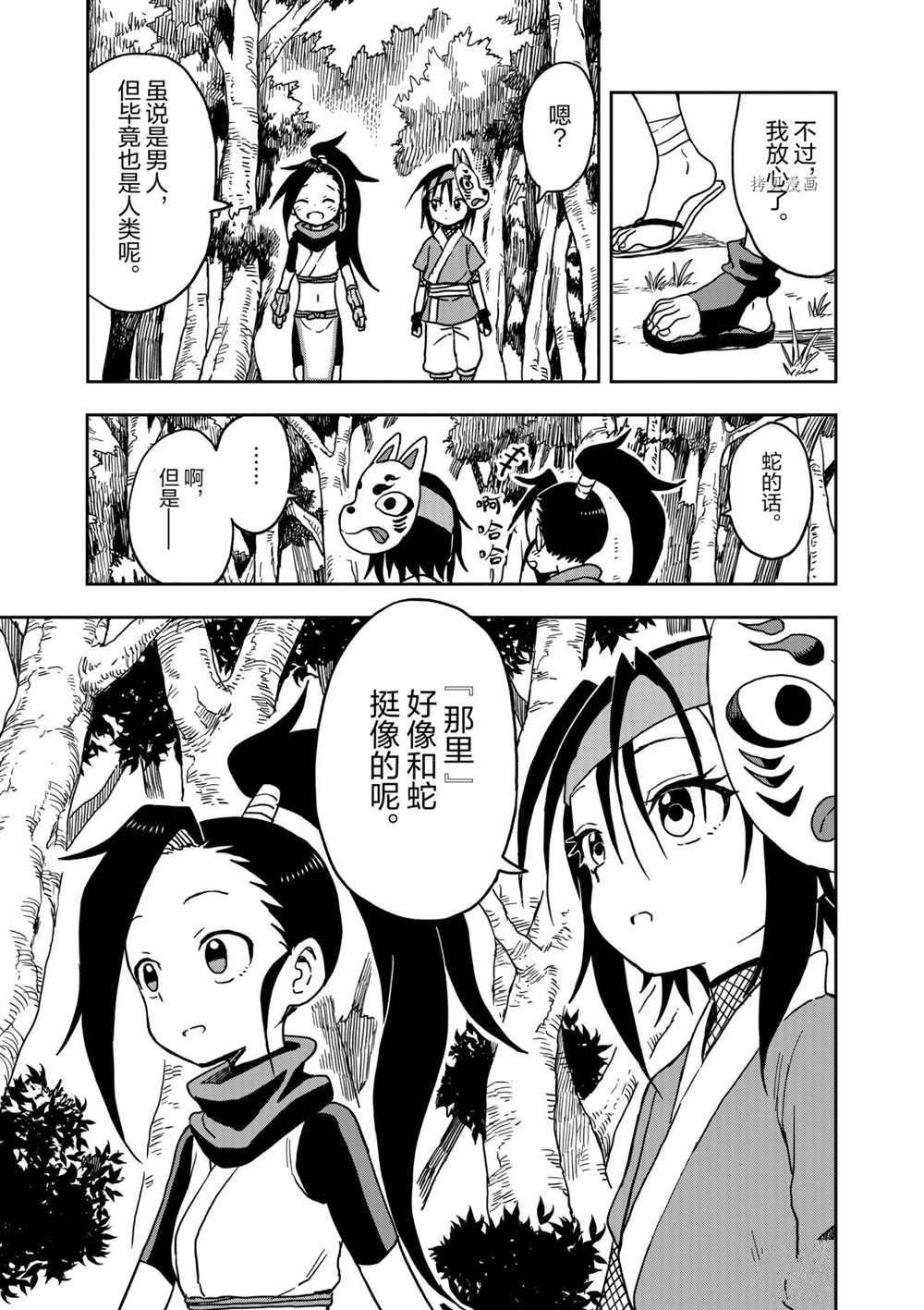 第19话 试看版