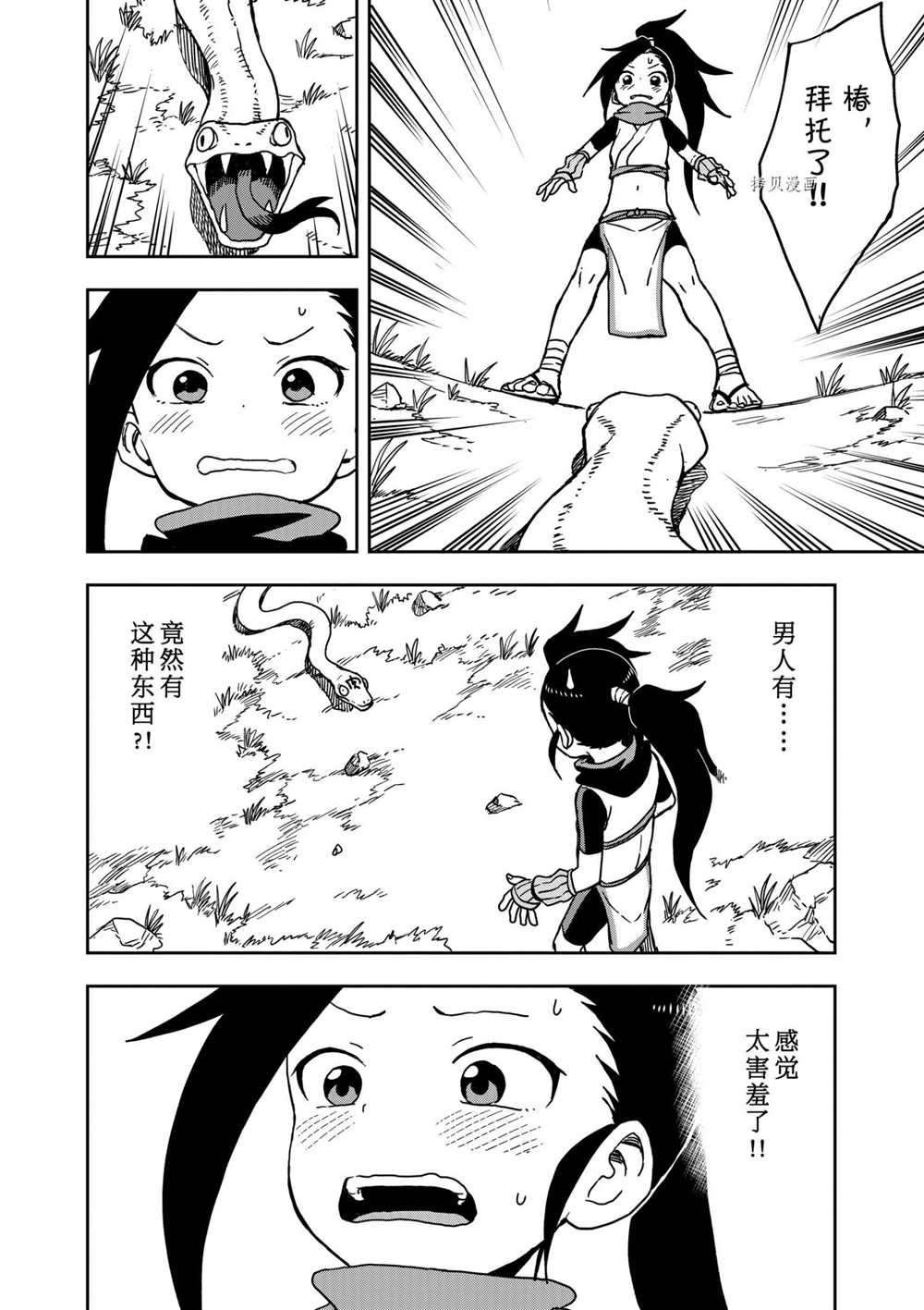 第19话 试看版