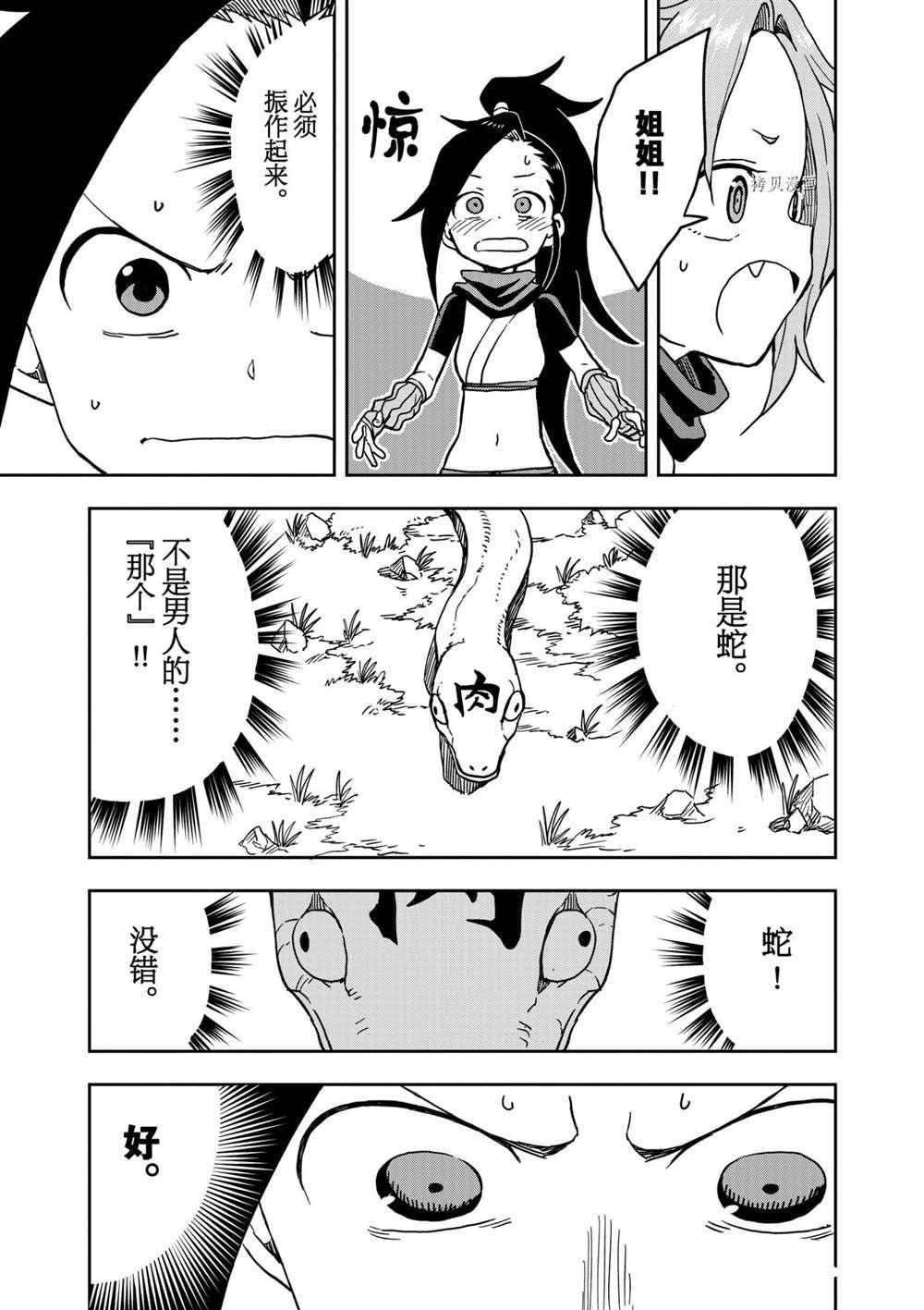 第19话 试看版