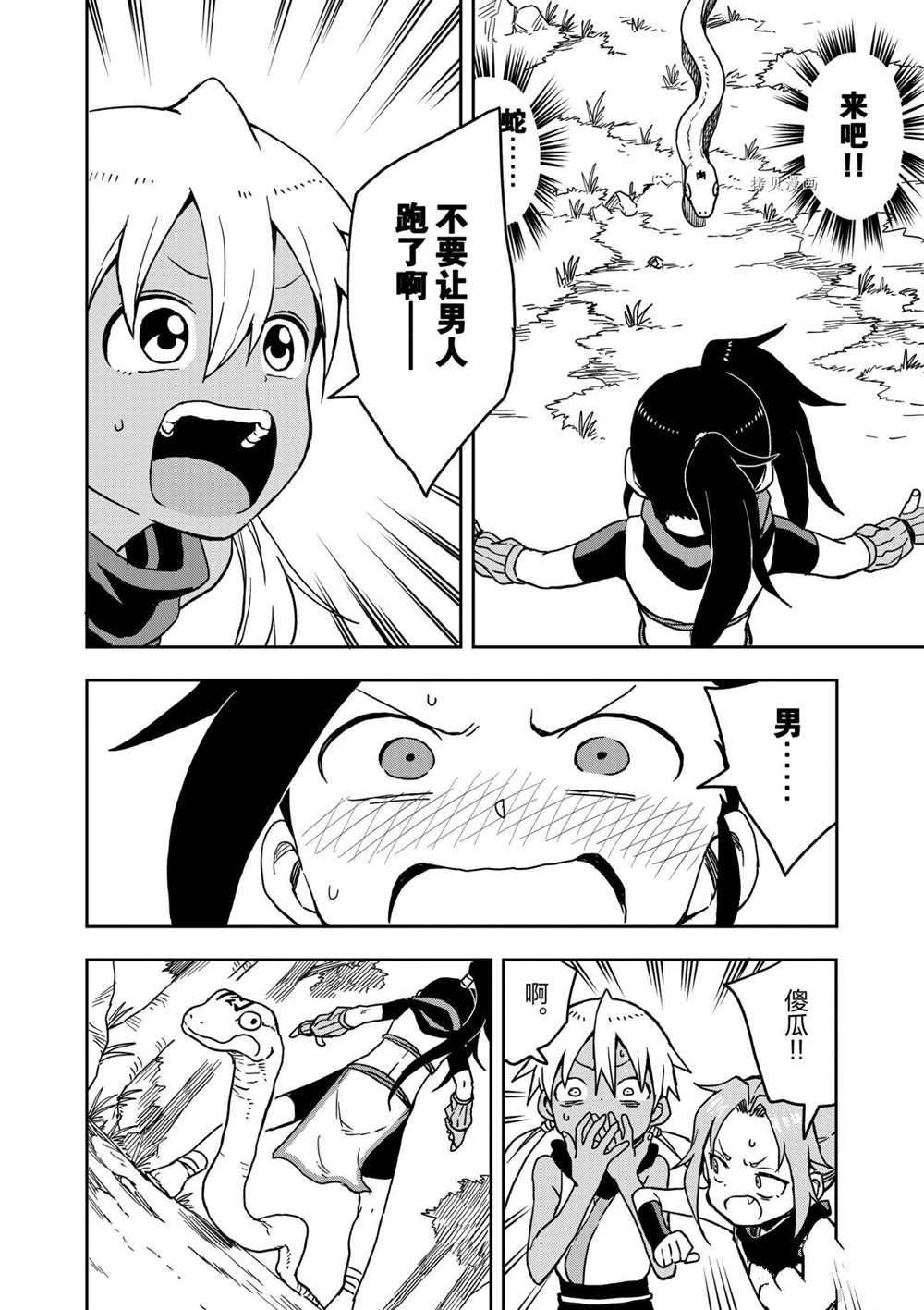 第19话 试看版