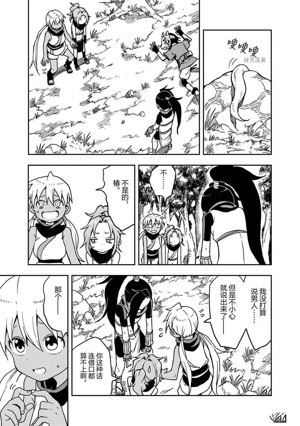第19话 试看版