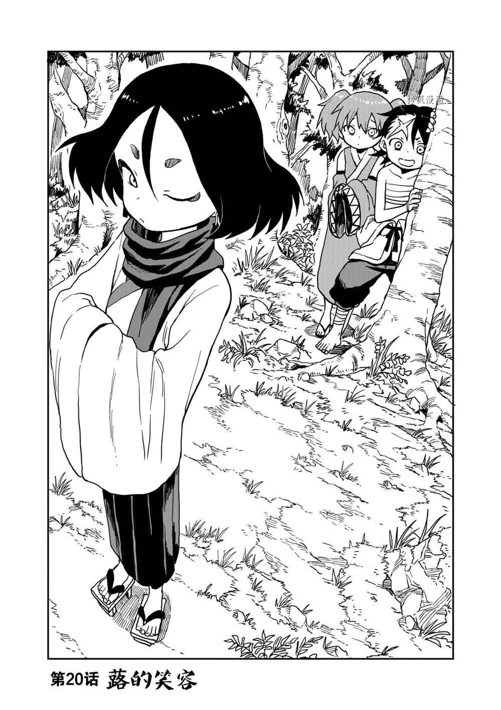 第20话 试看版