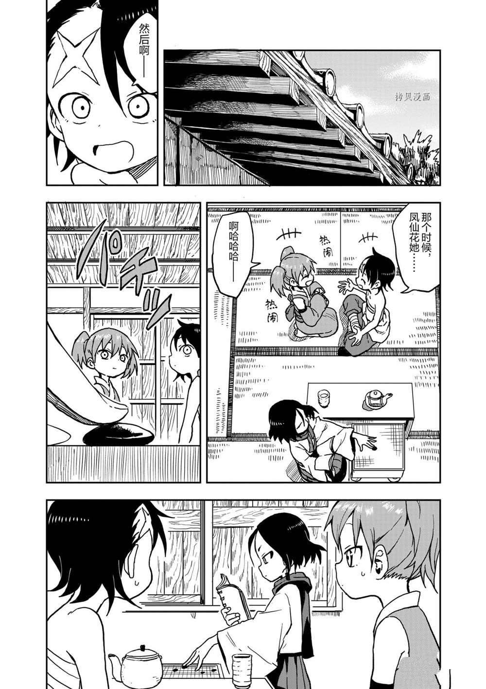 第20话 试看版