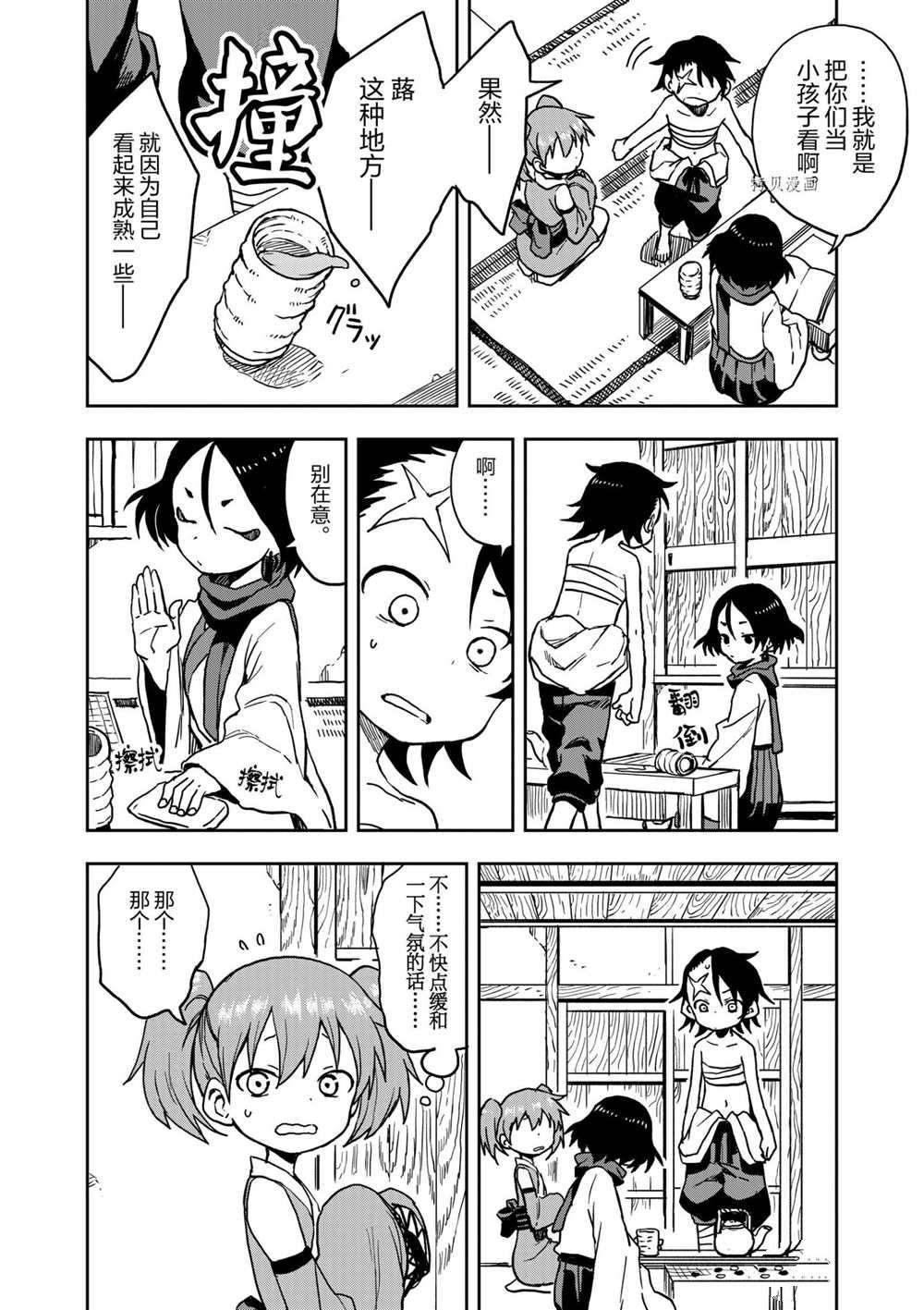 第20话 试看版