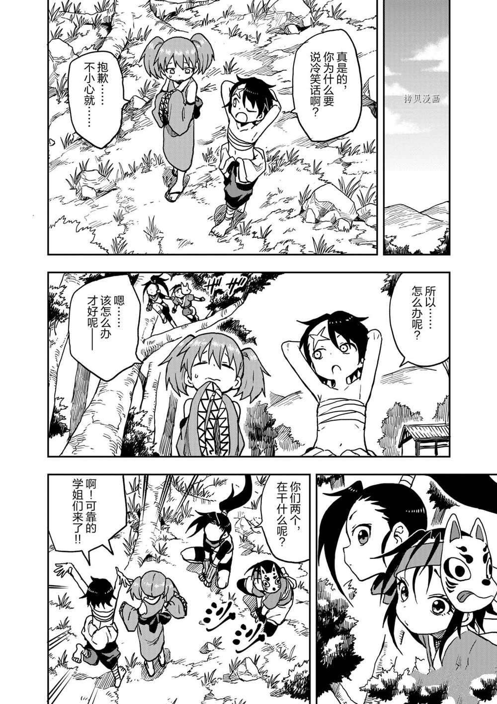 第20话 试看版