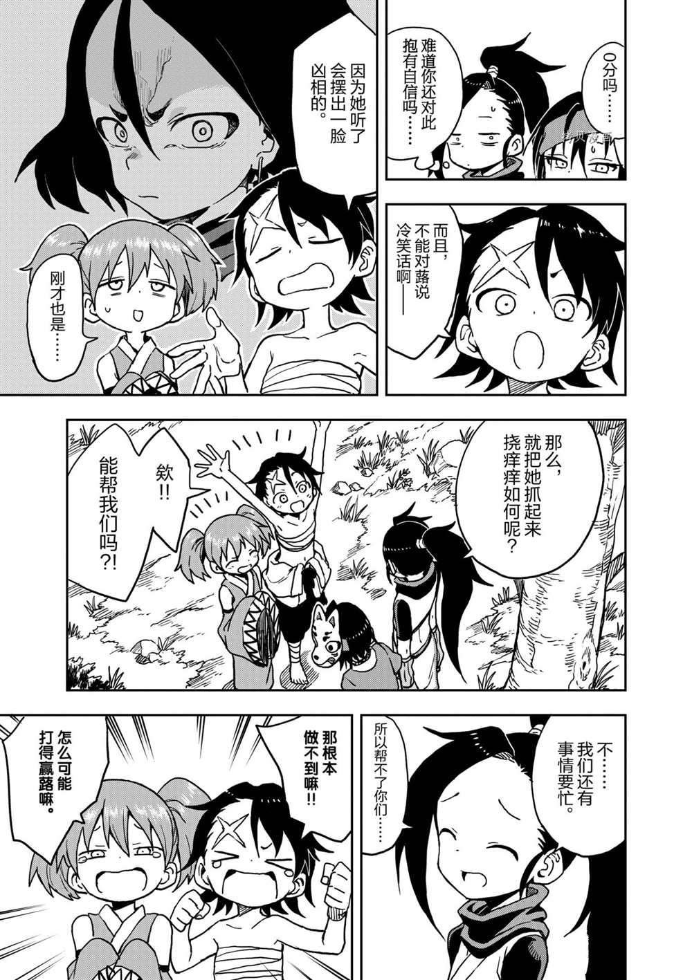 第20话 试看版