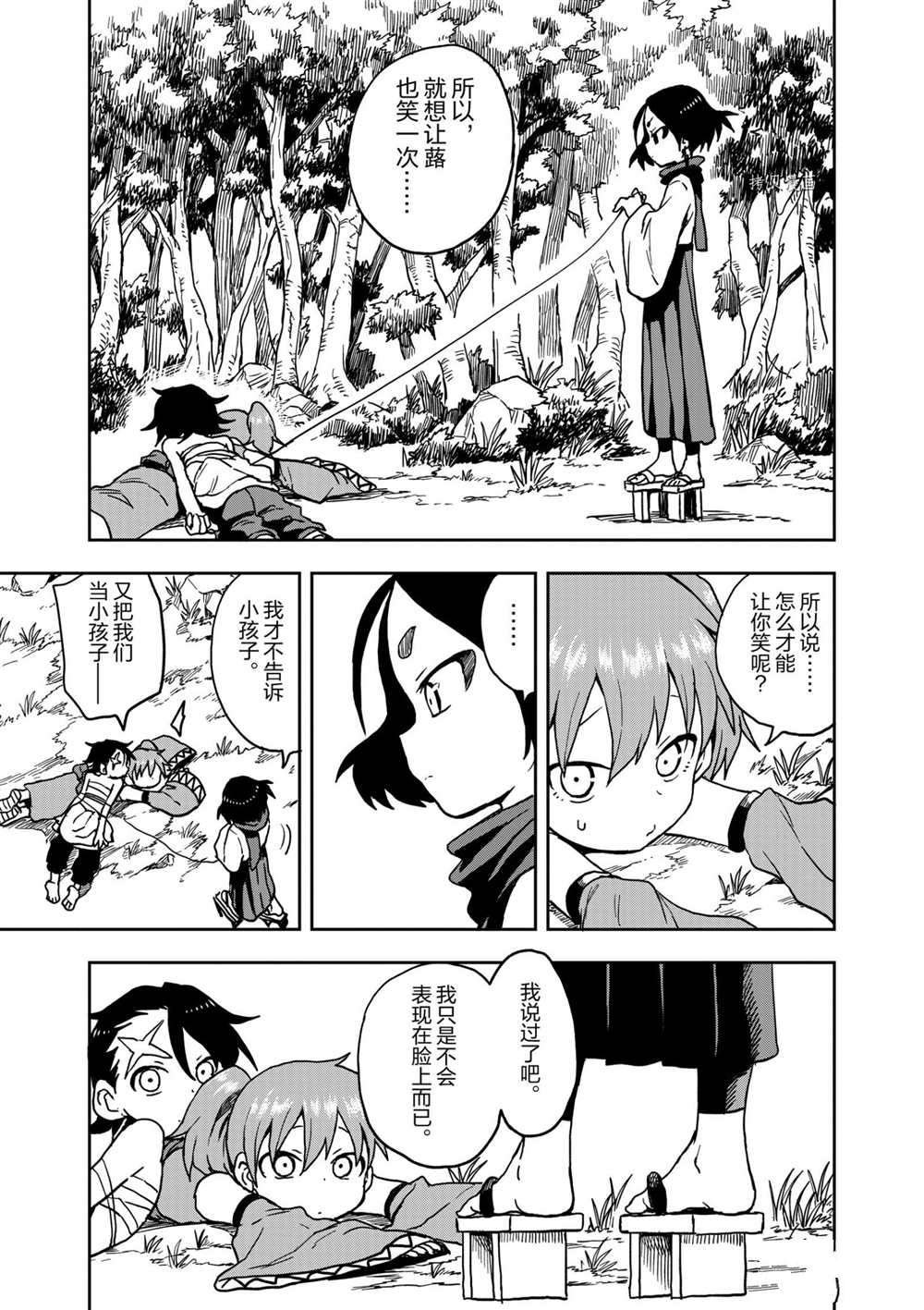 第20话 试看版