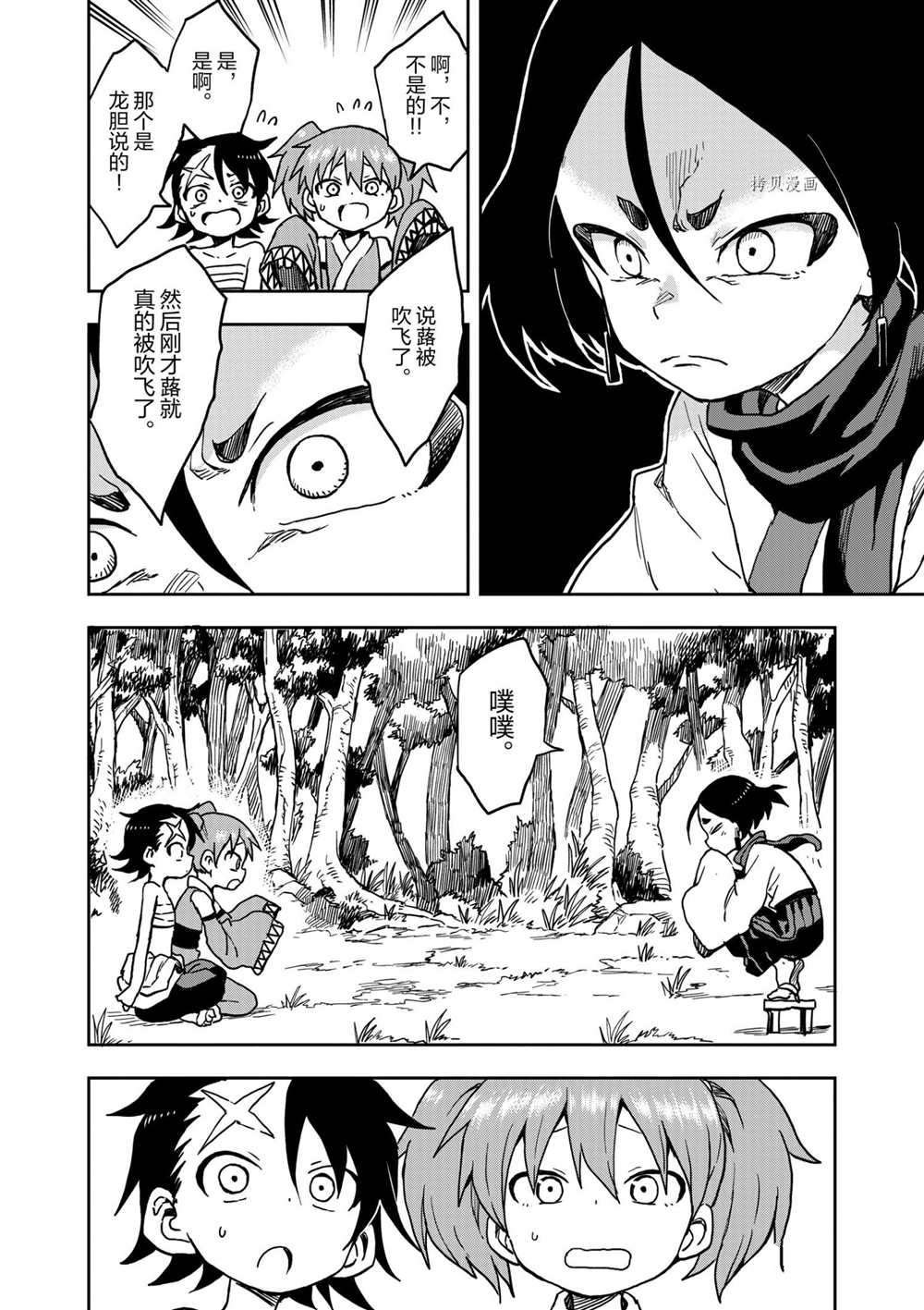 第20话 试看版