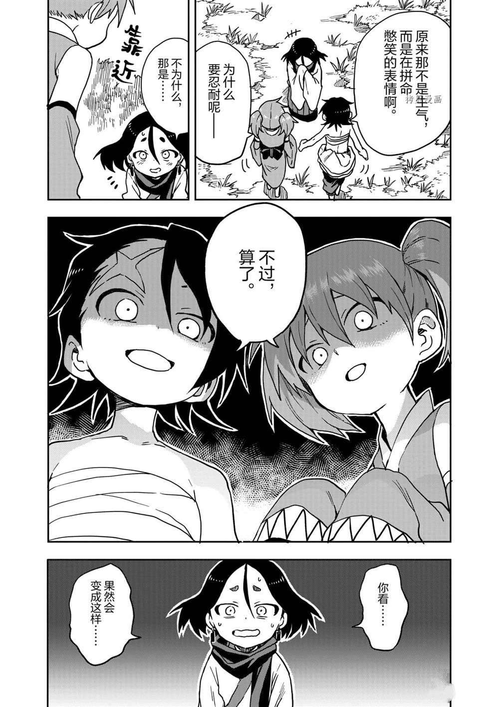 第20话 试看版