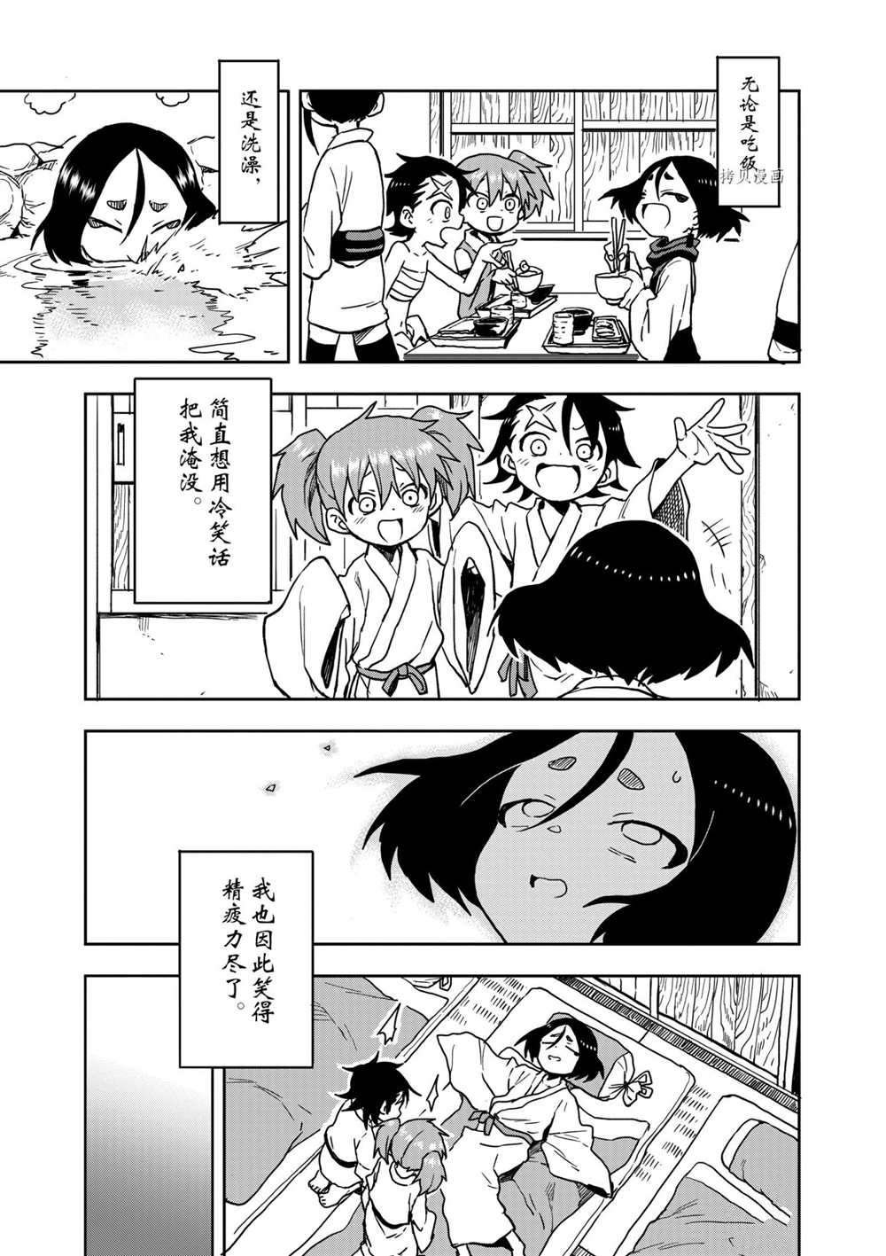 第20话 试看版