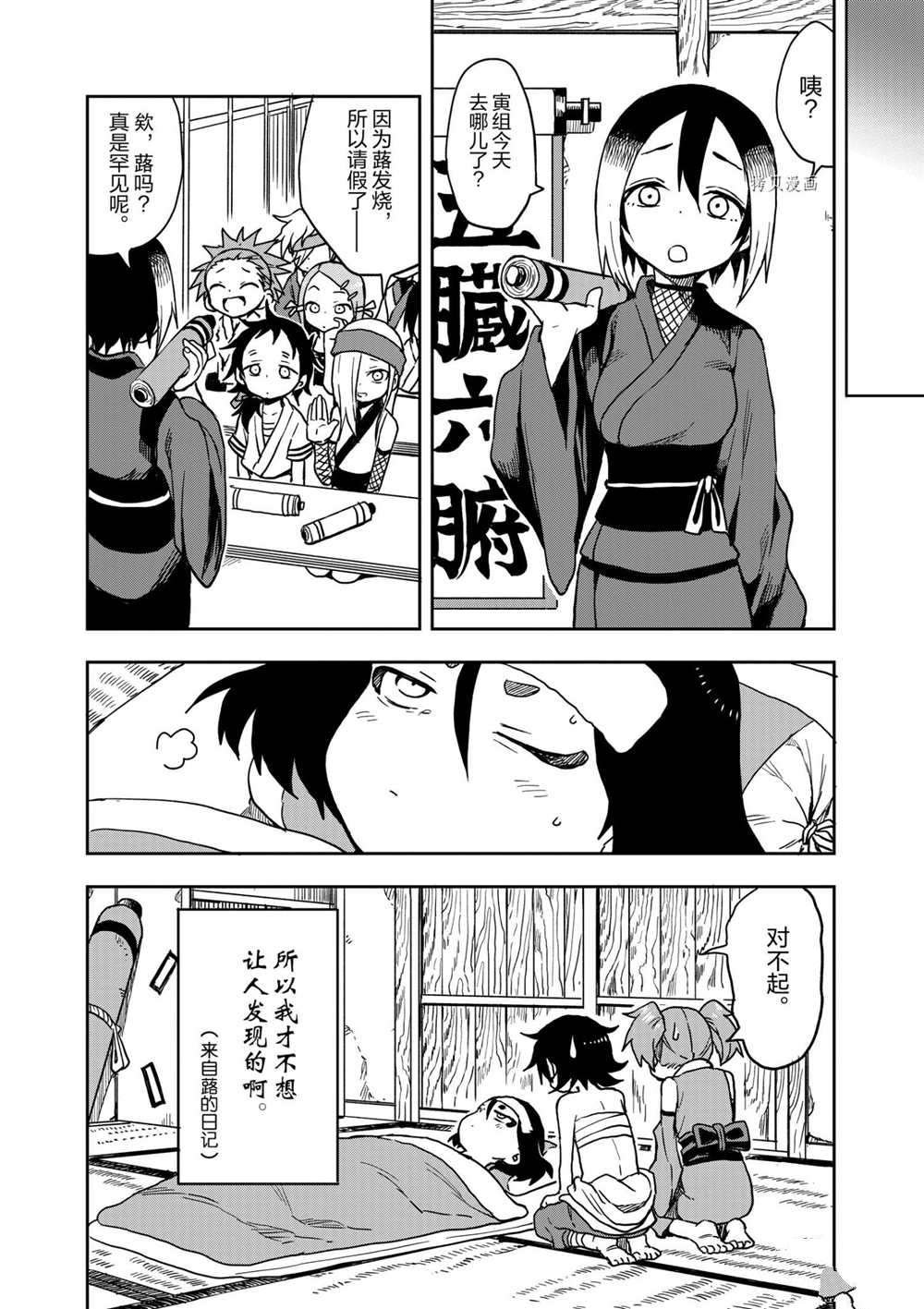 第20话 试看版