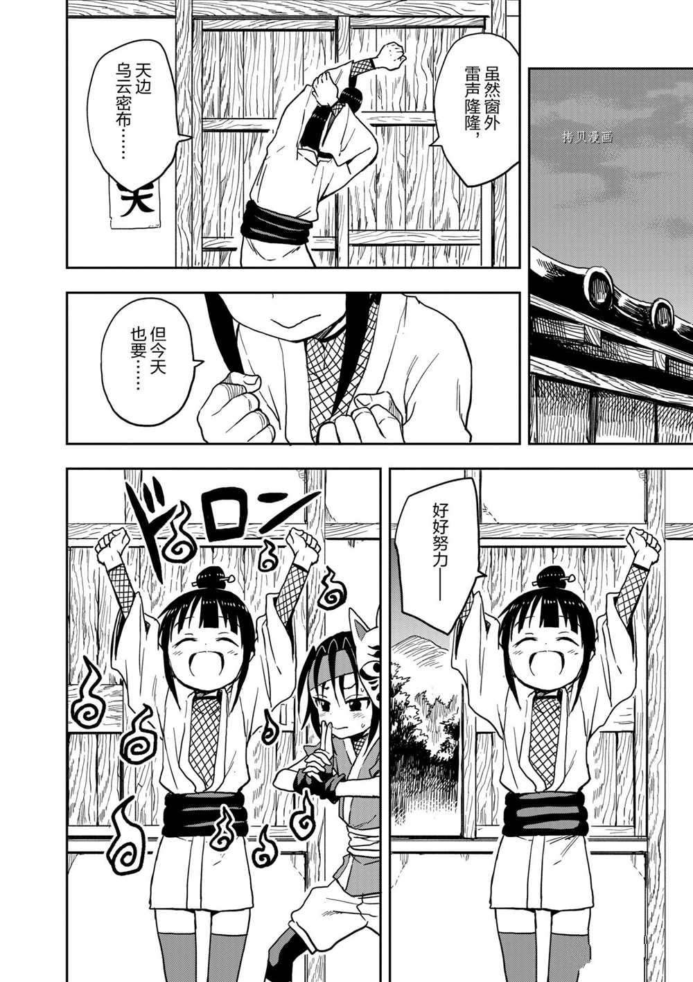 第21话 试看版