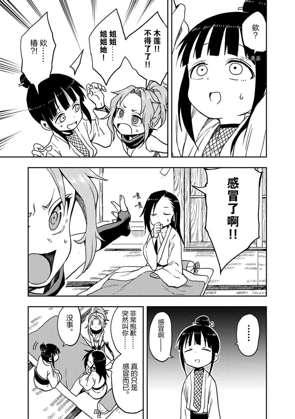 第21话 试看版