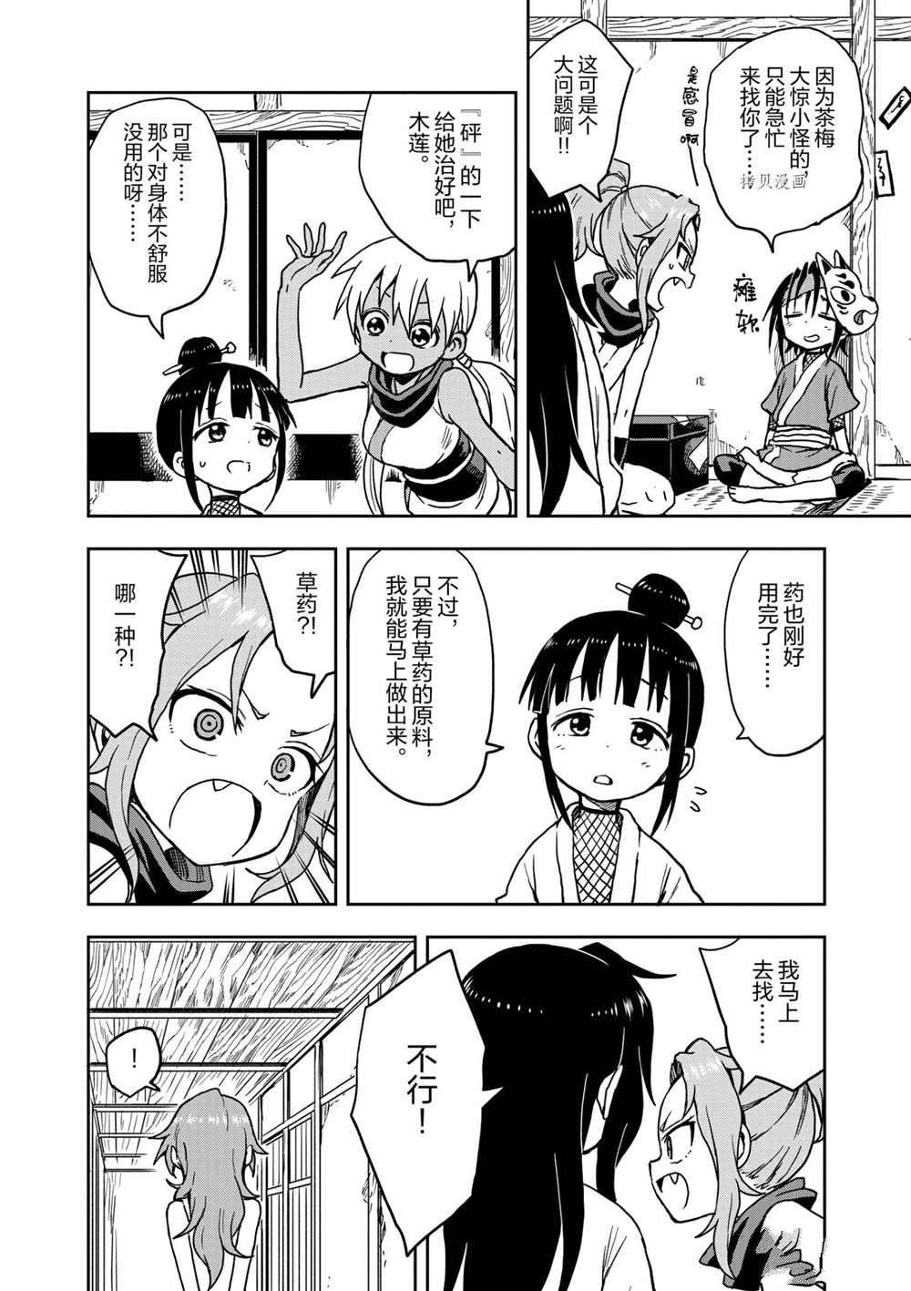 第21话 试看版