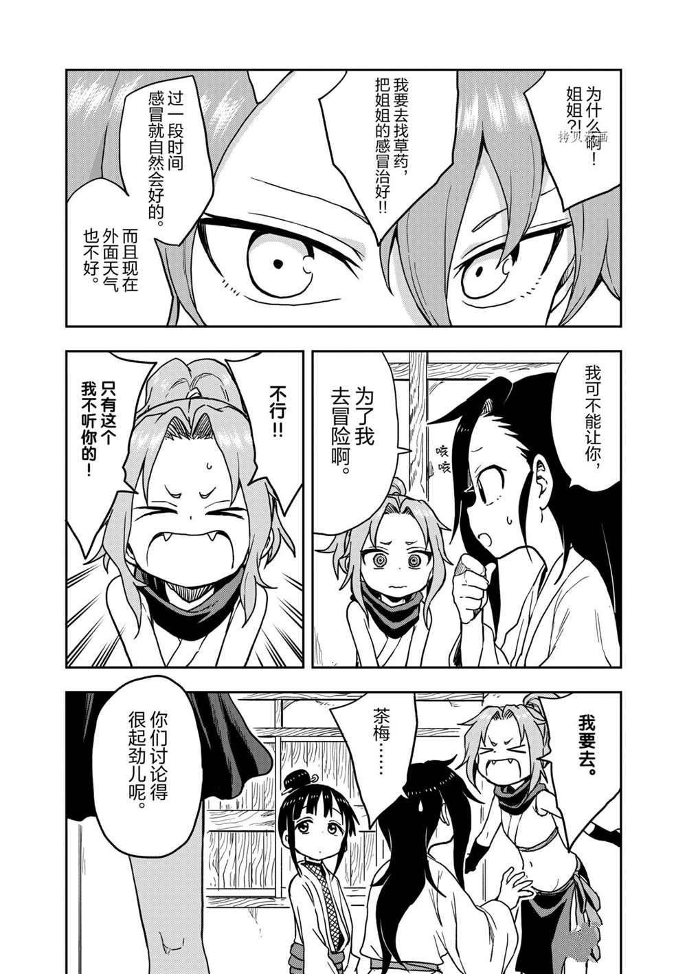 第21话 试看版