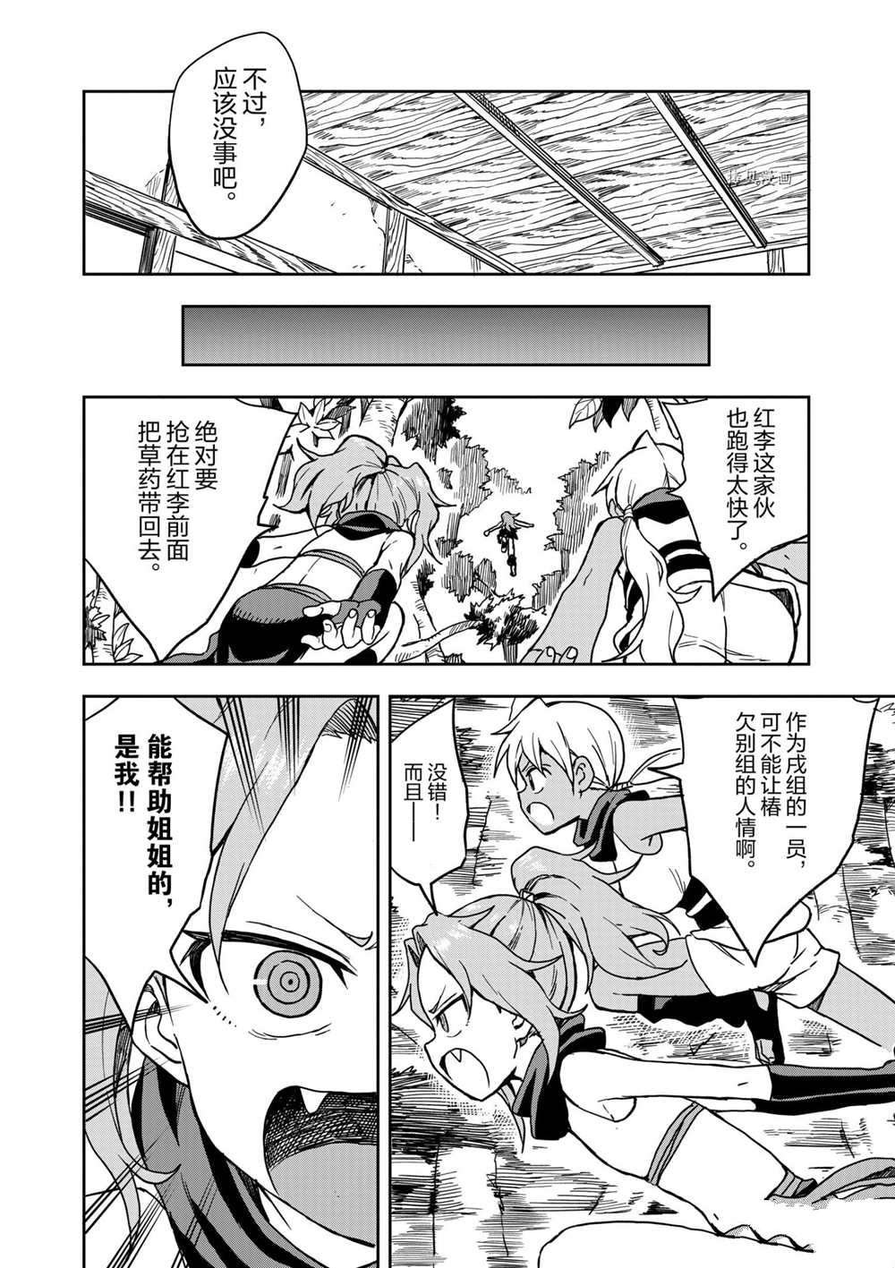 第21话 试看版