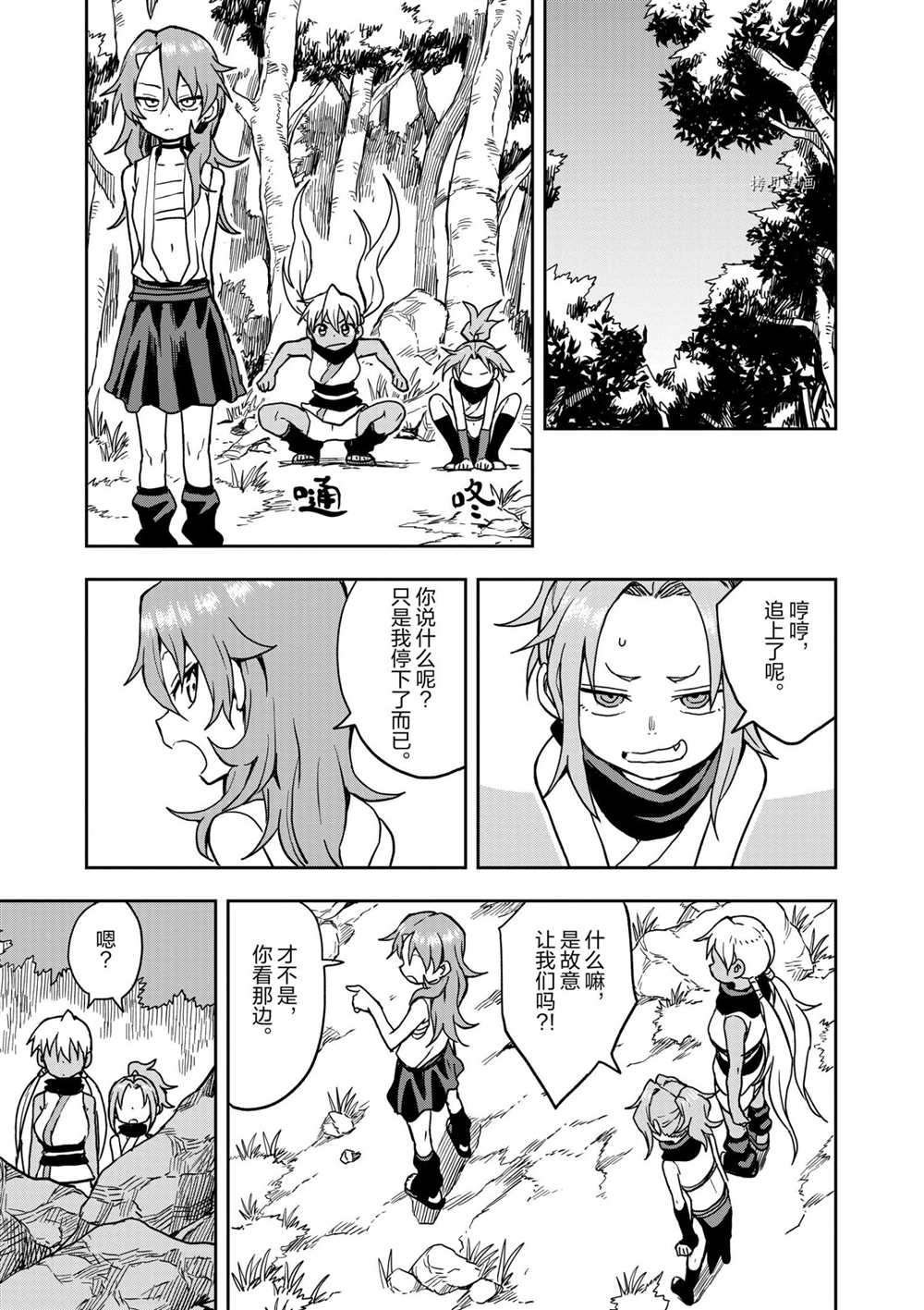 第21话 试看版