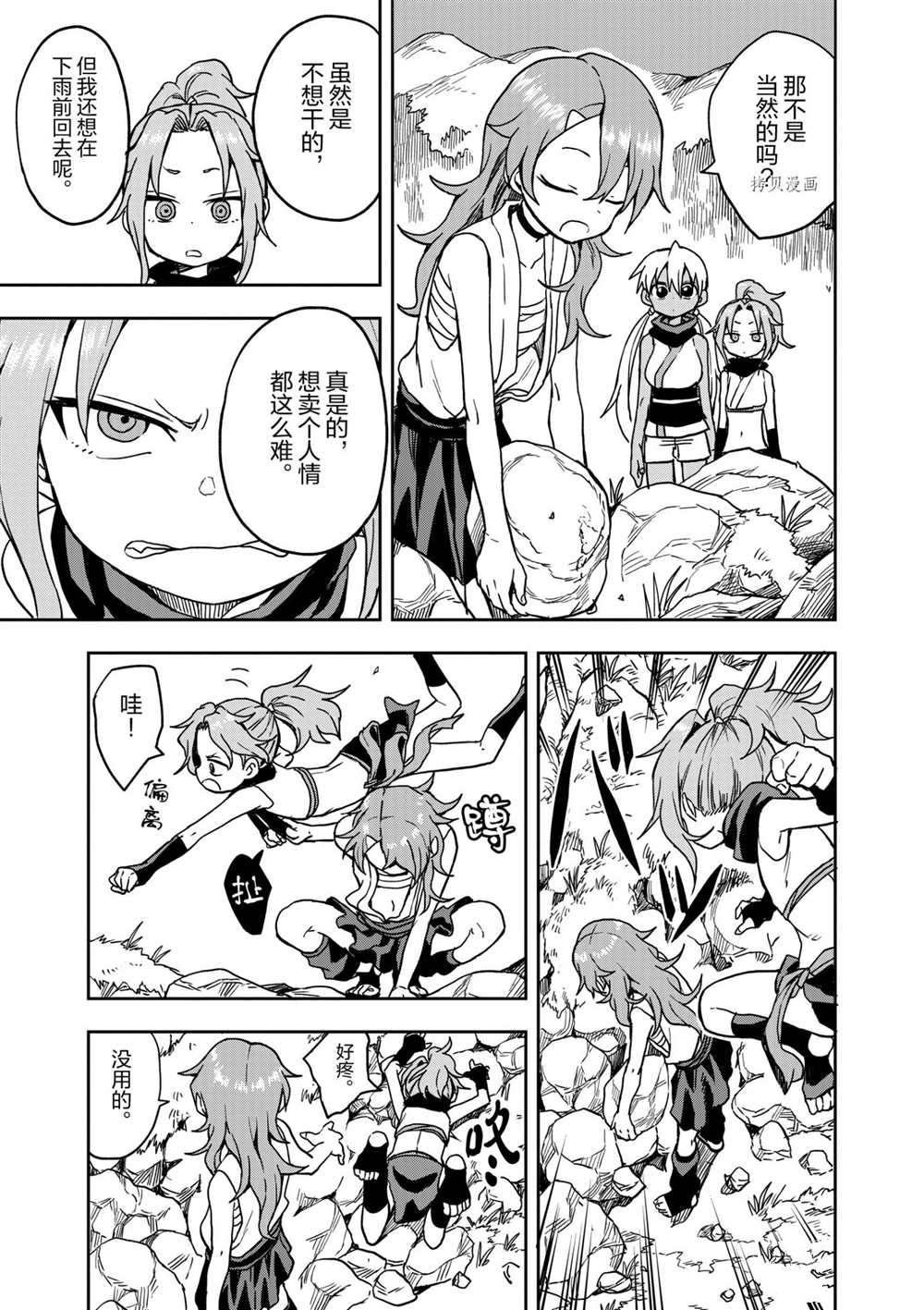 第21话 试看版