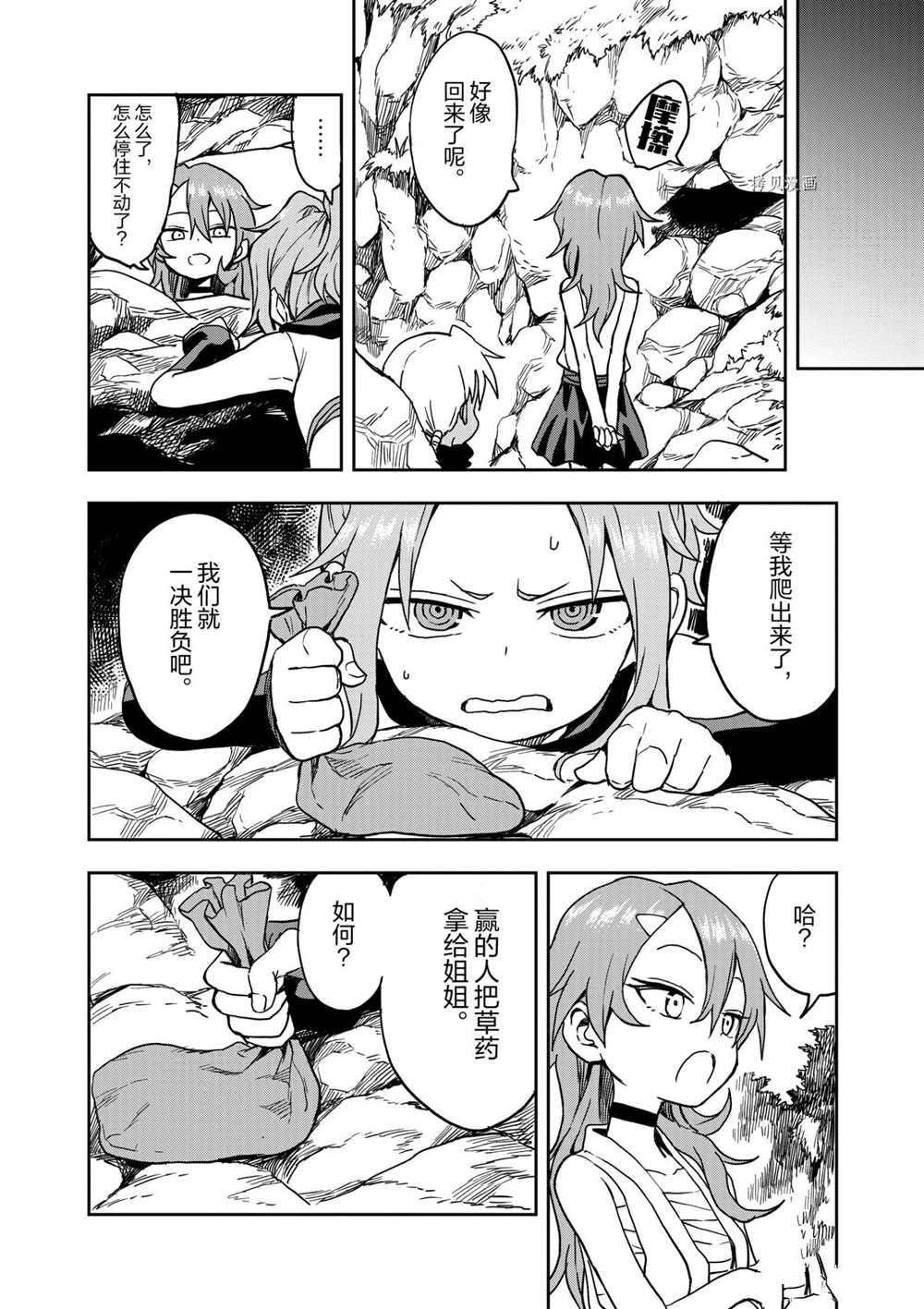 第21话 试看版