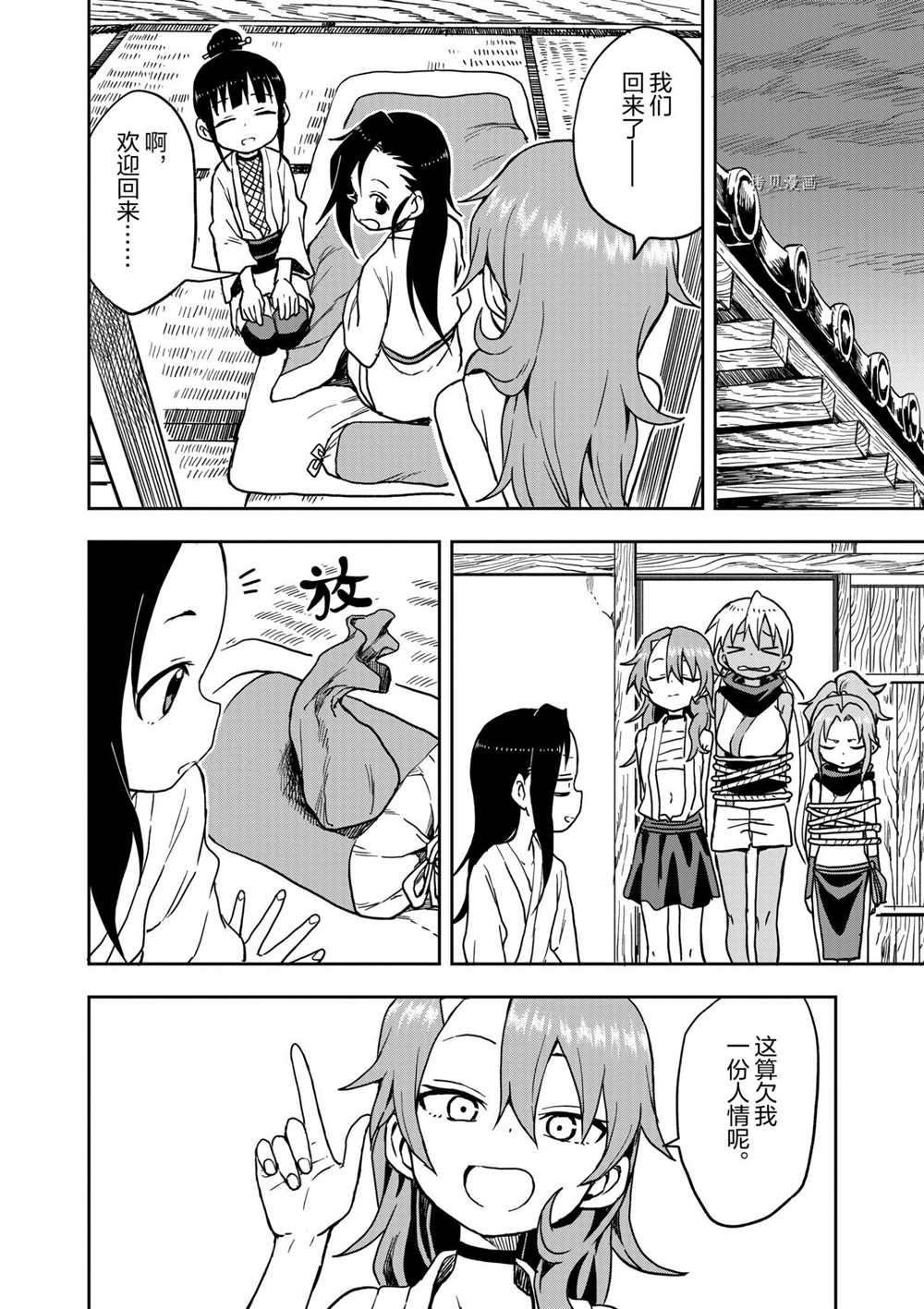 第21话 试看版