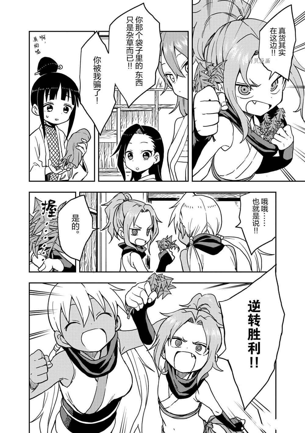 第21话 试看版