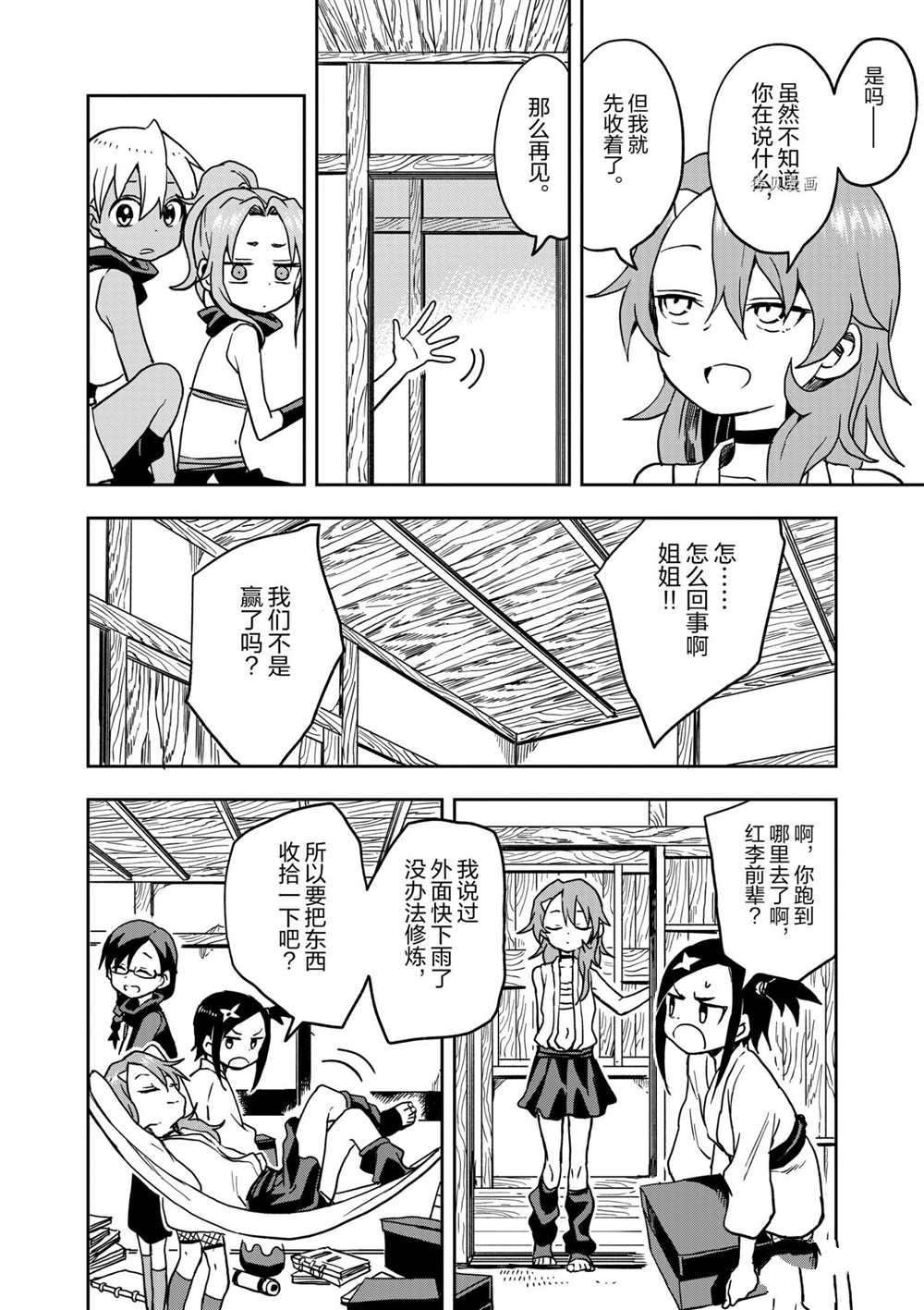 第21话 试看版
