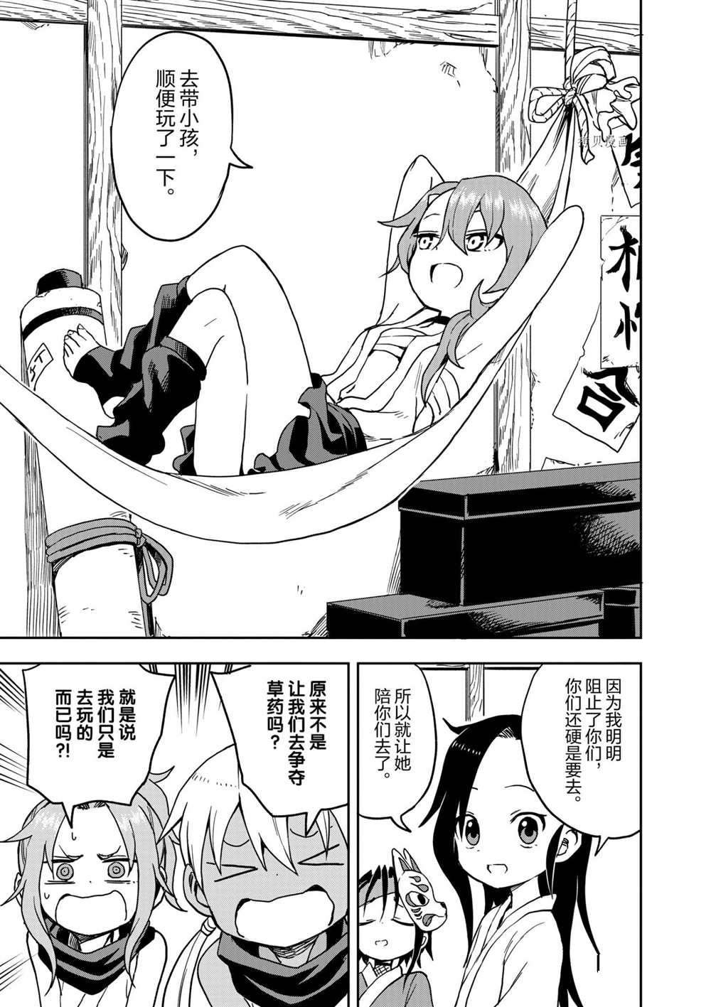 第21话 试看版