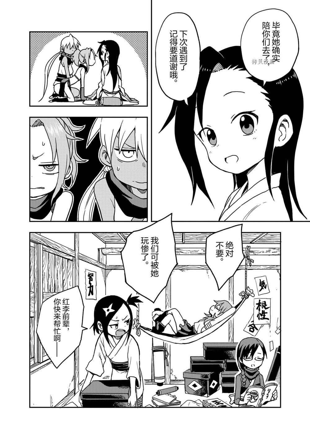 第21话 试看版