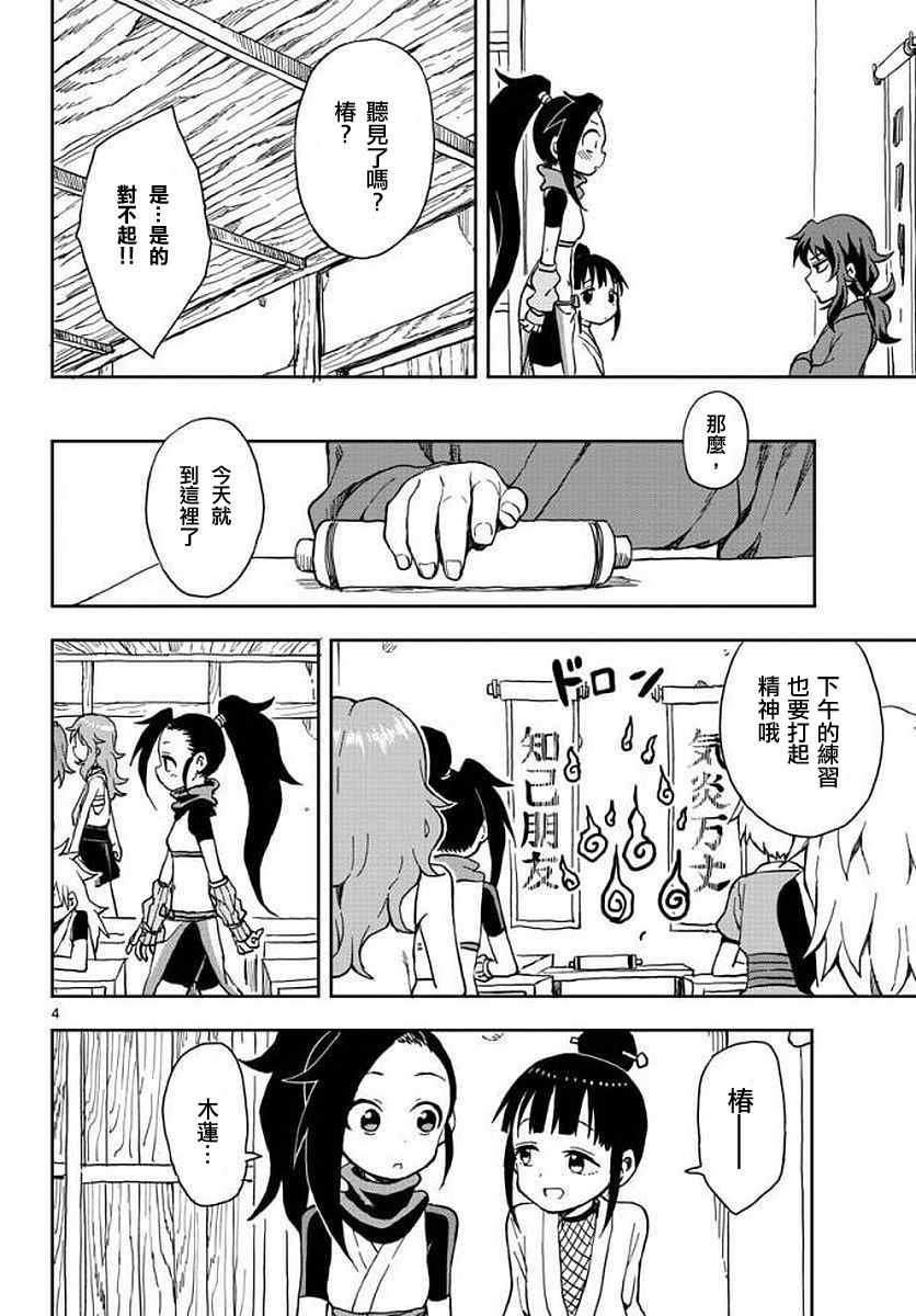 第3话