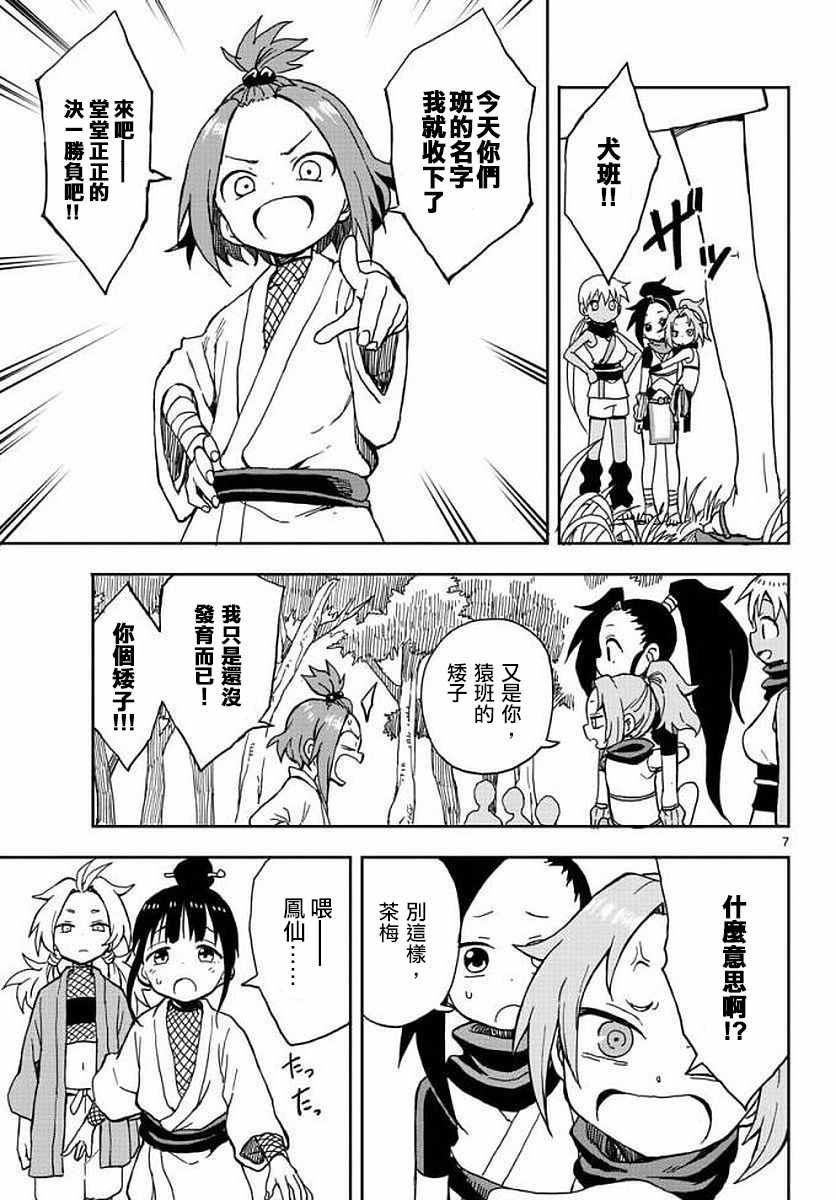 第3话