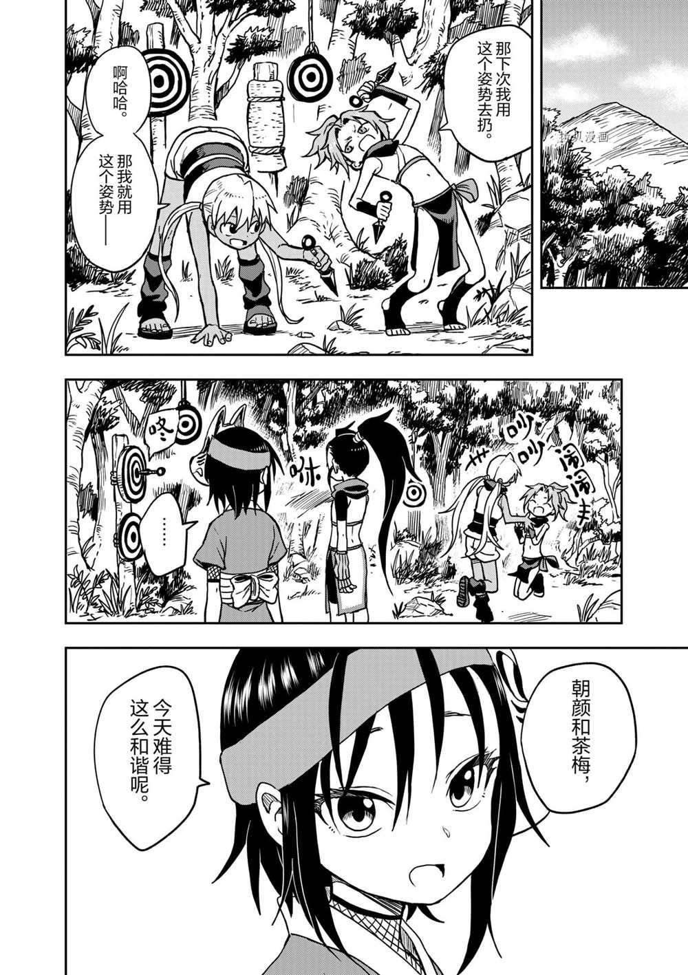 第22话 试看版