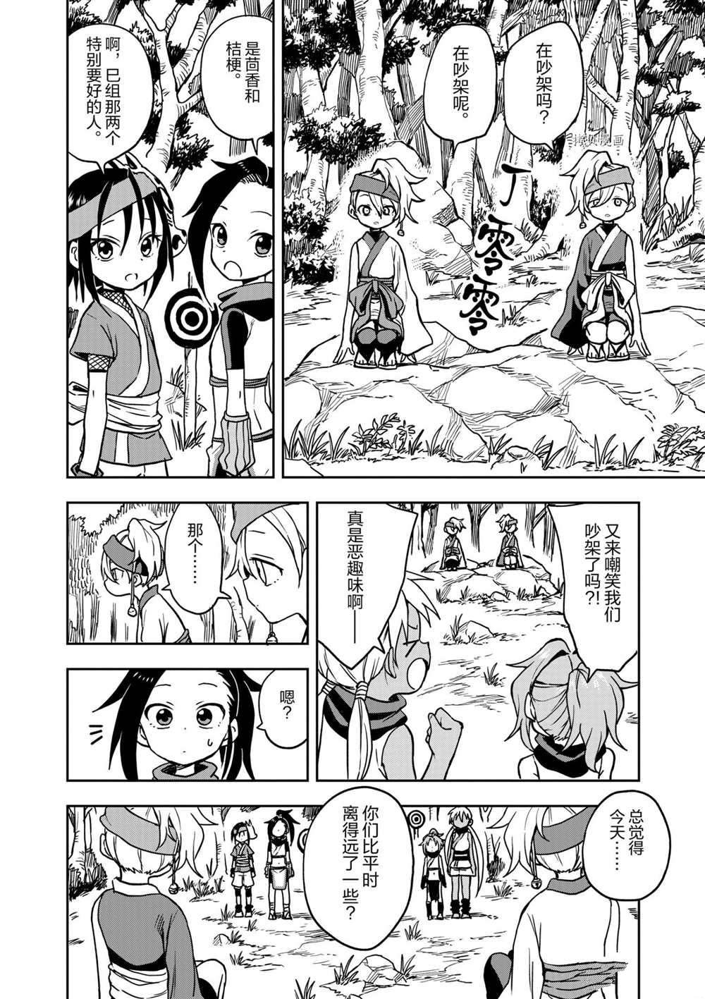 第22话 试看版