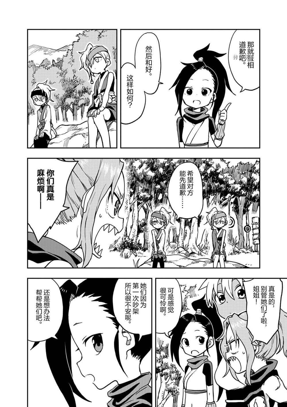 第22话 试看版